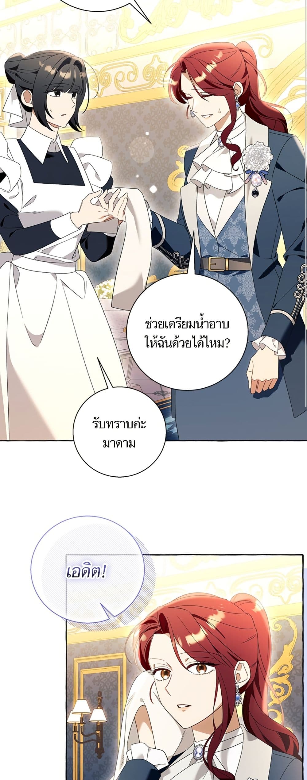 I Thought It Was a Common Isekai Story page 28