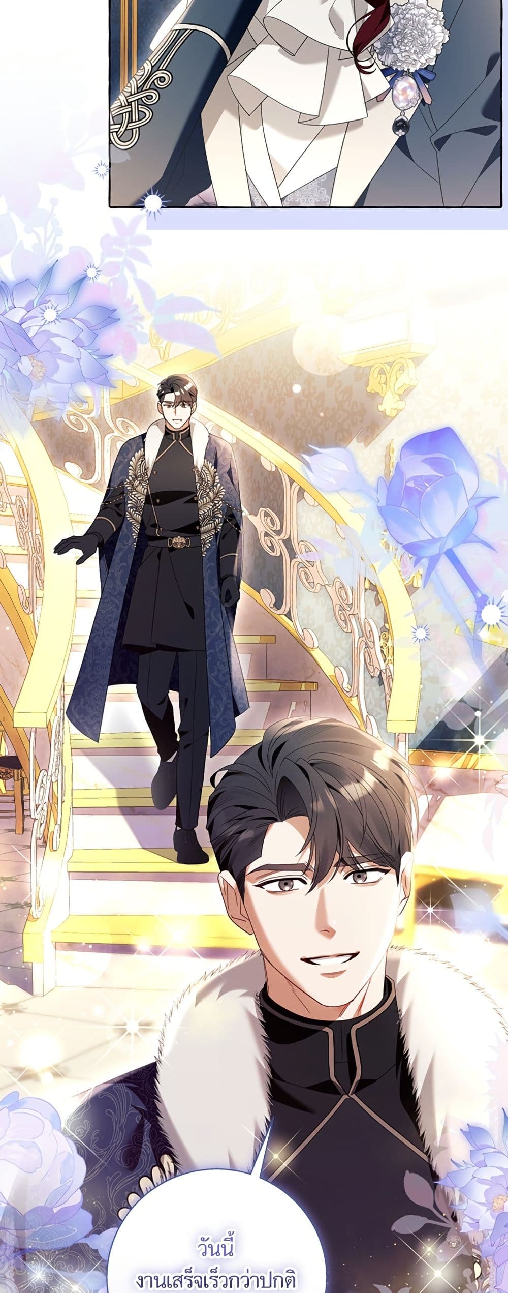I Thought It Was a Common Isekai Story page 29