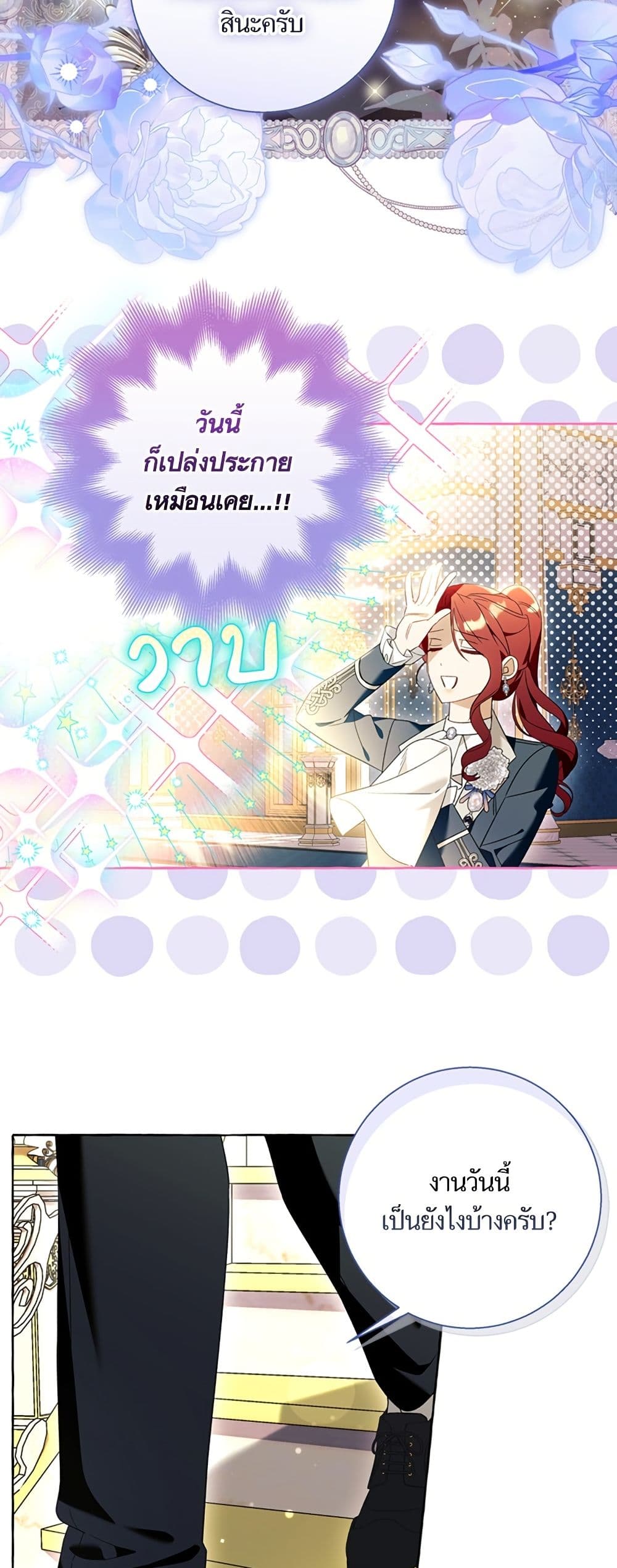 I Thought It Was a Common Isekai Story page 30