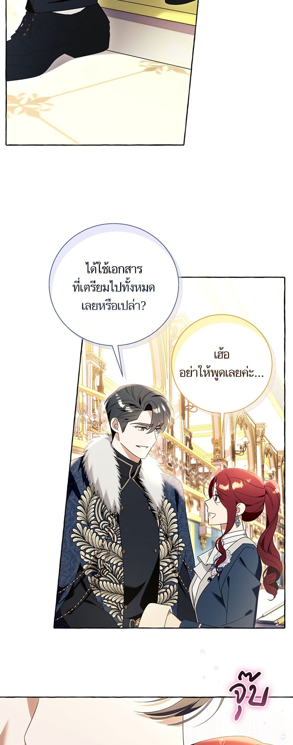 I Thought It Was a Common Isekai Story page 31