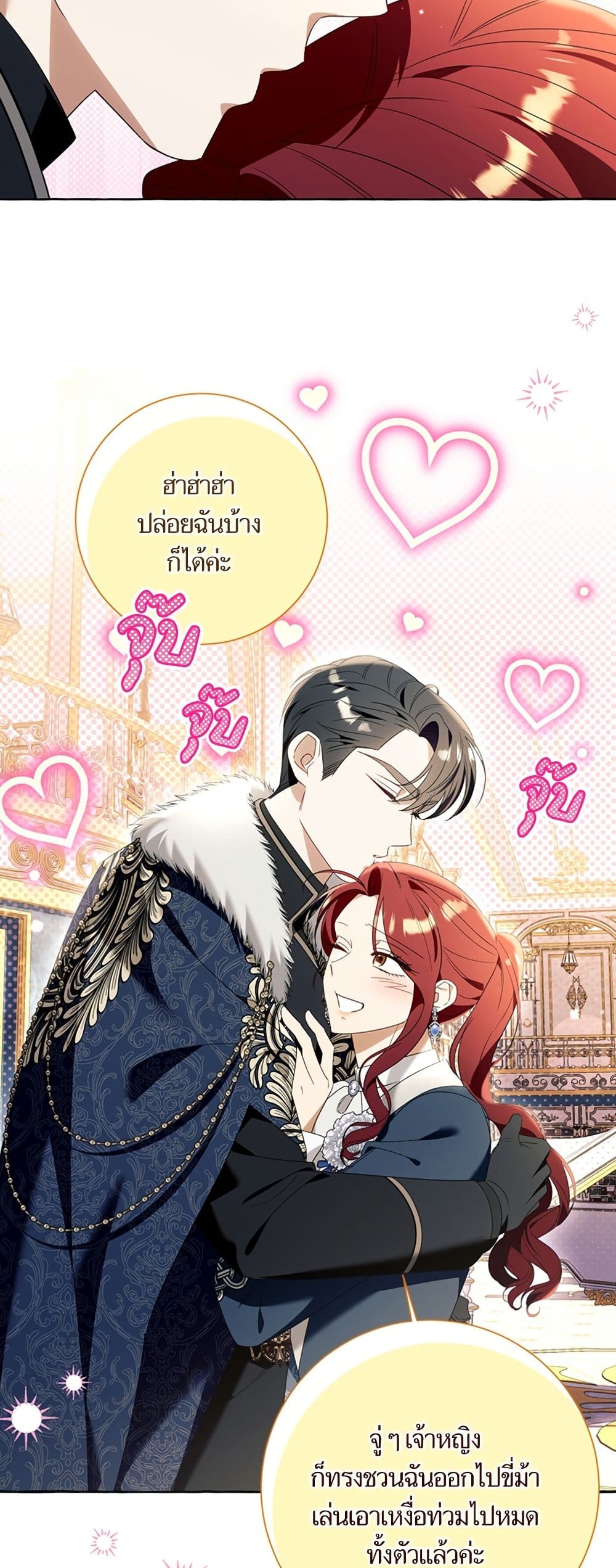 I Thought It Was a Common Isekai Story page 32