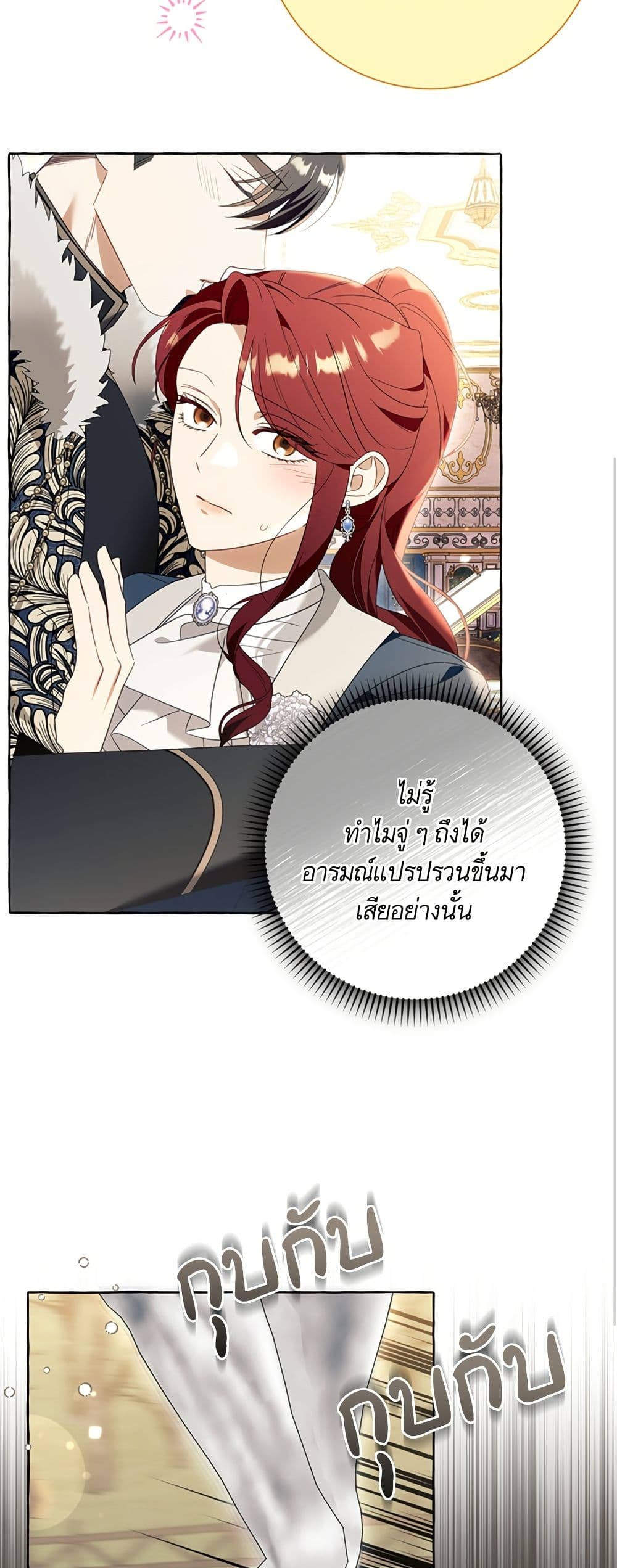 I Thought It Was a Common Isekai Story page 33