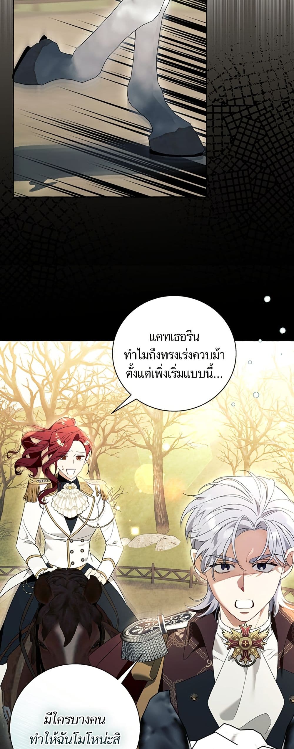I Thought It Was a Common Isekai Story page 34