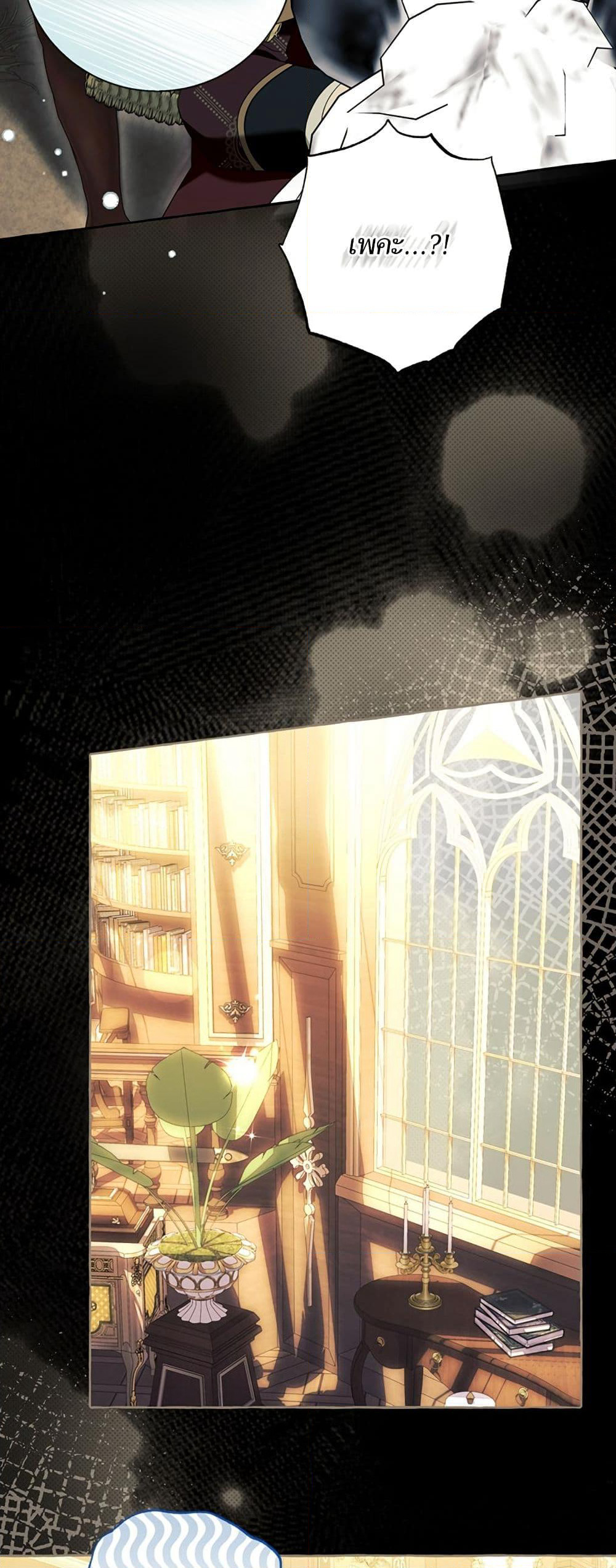 I Thought It Was a Common Isekai Story page 35