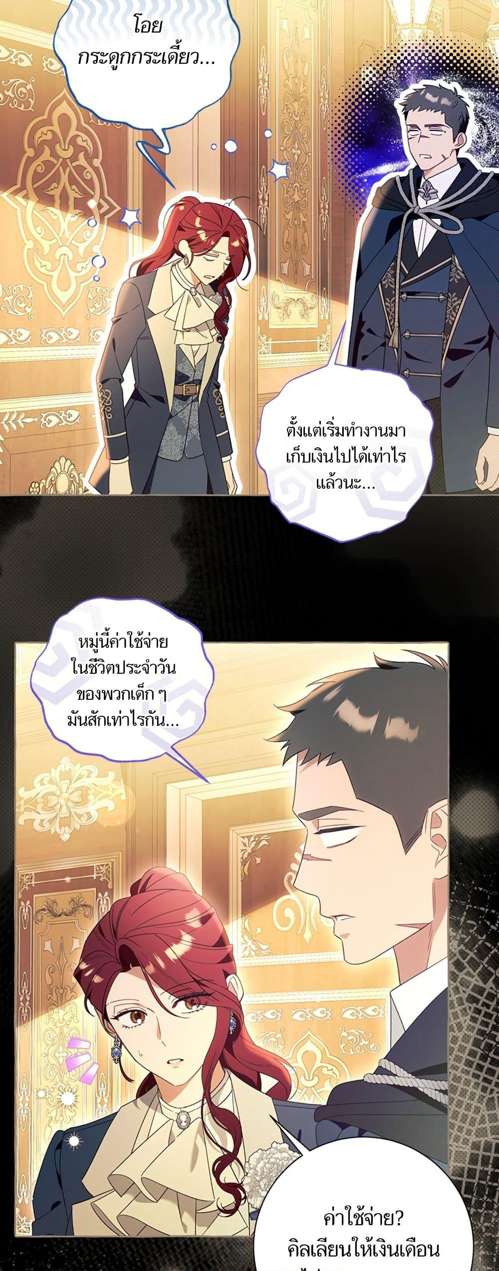 I Thought It Was a Common Isekai Story page 36