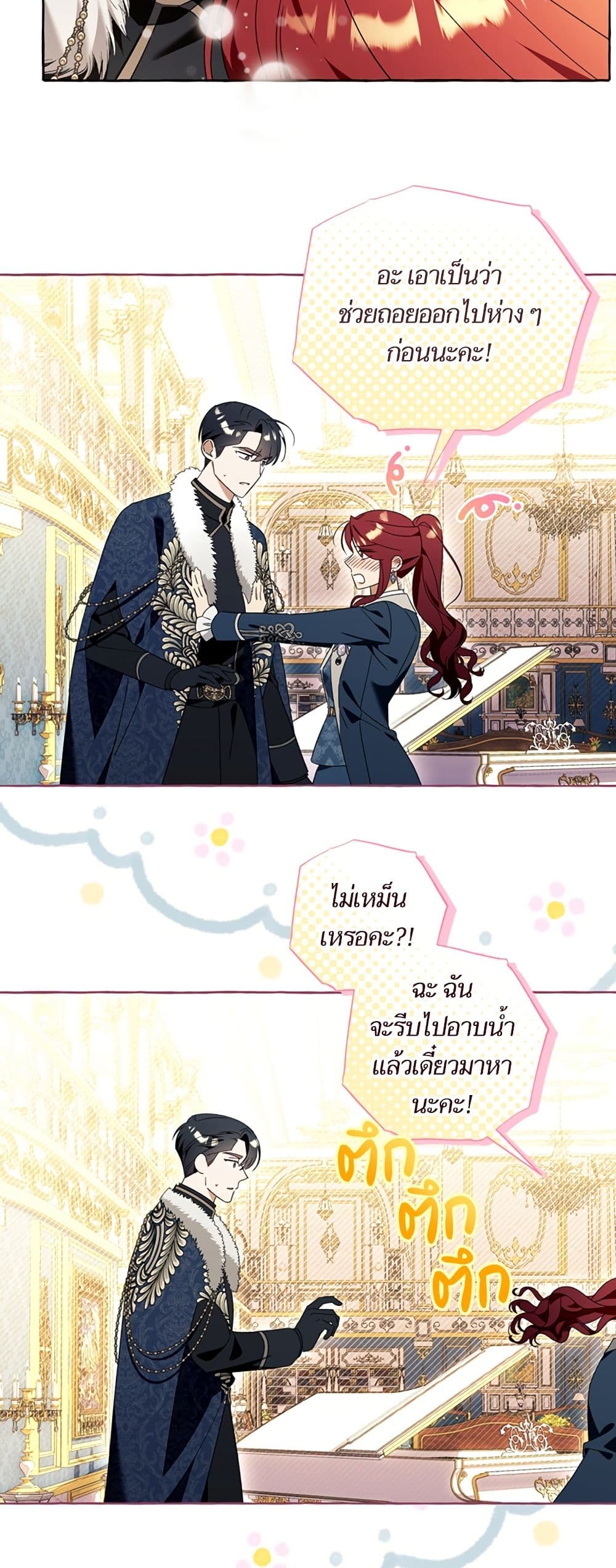 I Thought It Was a Common Isekai Story page 39