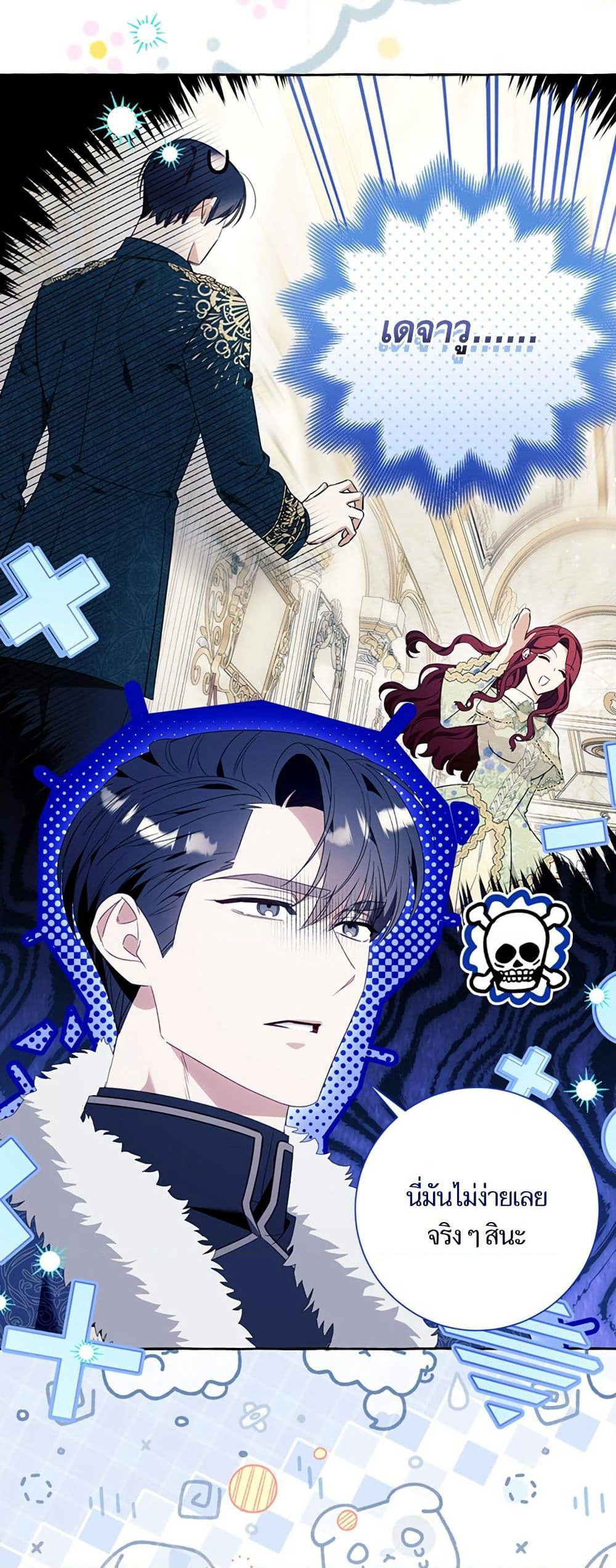I Thought It Was a Common Isekai Story page 40
