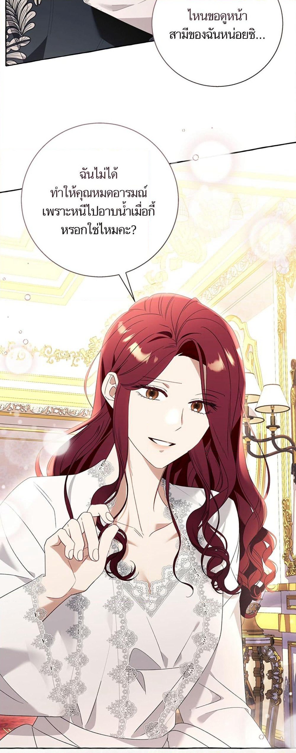 I Thought It Was a Common Isekai Story page 44
