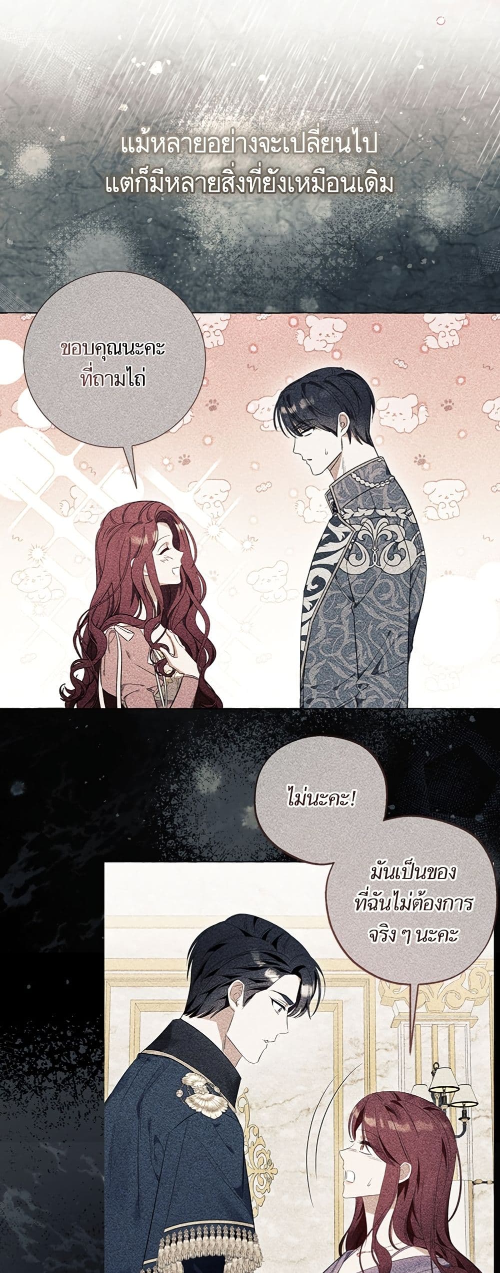 I Thought It Was a Common Isekai Story page 45