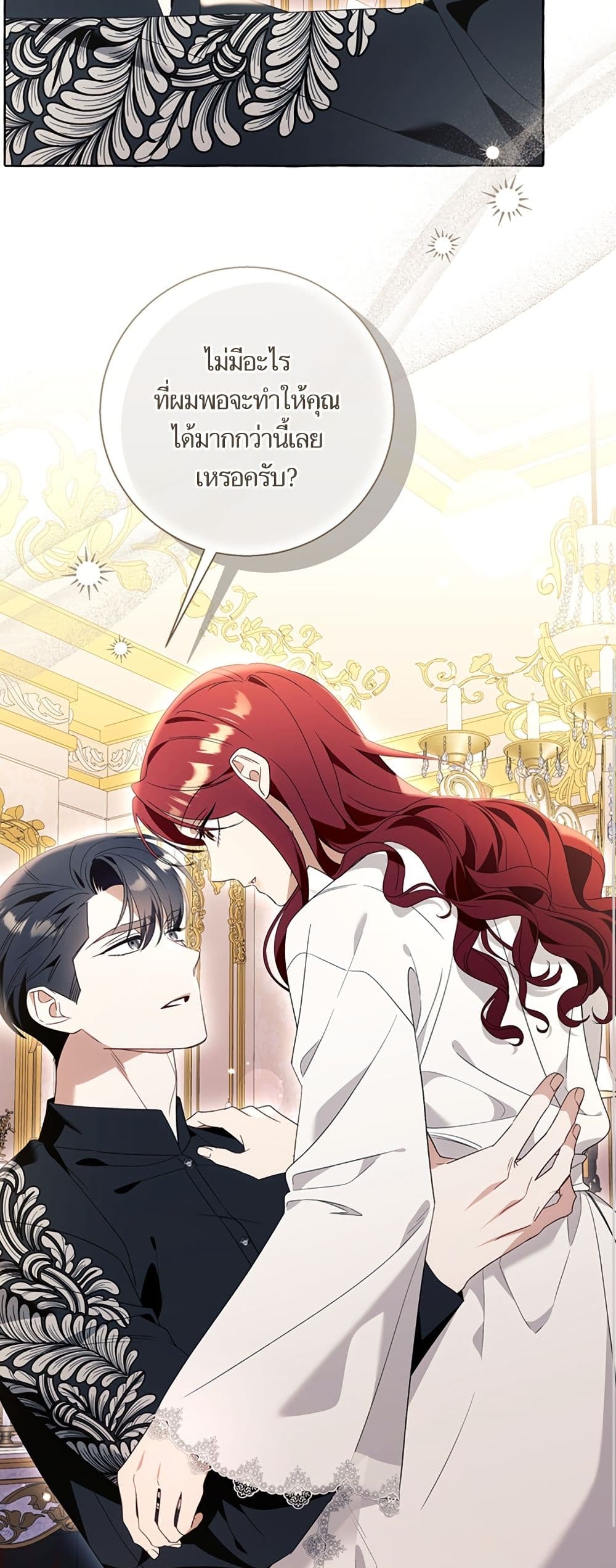 I Thought It Was a Common Isekai Story page 47