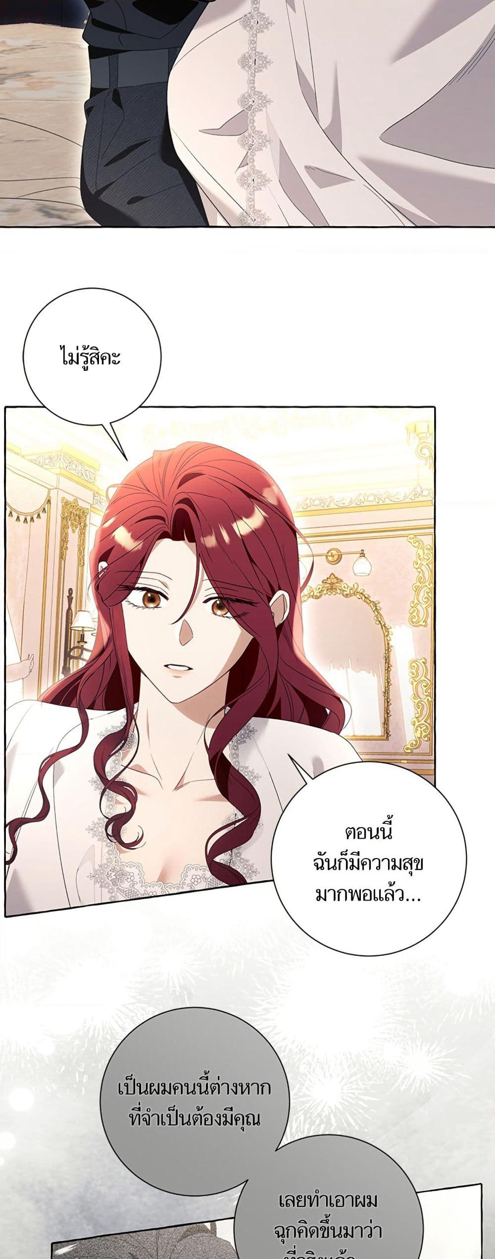 I Thought It Was a Common Isekai Story page 48