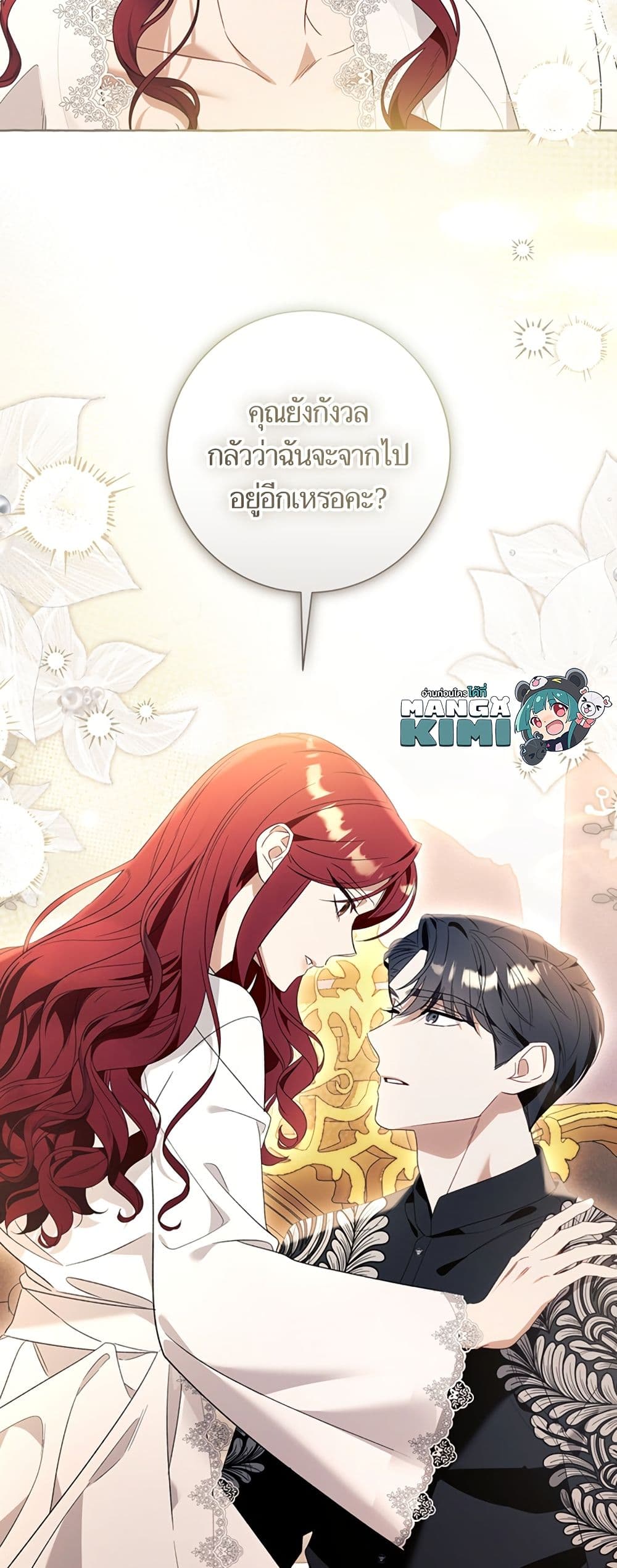 I Thought It Was a Common Isekai Story page 50