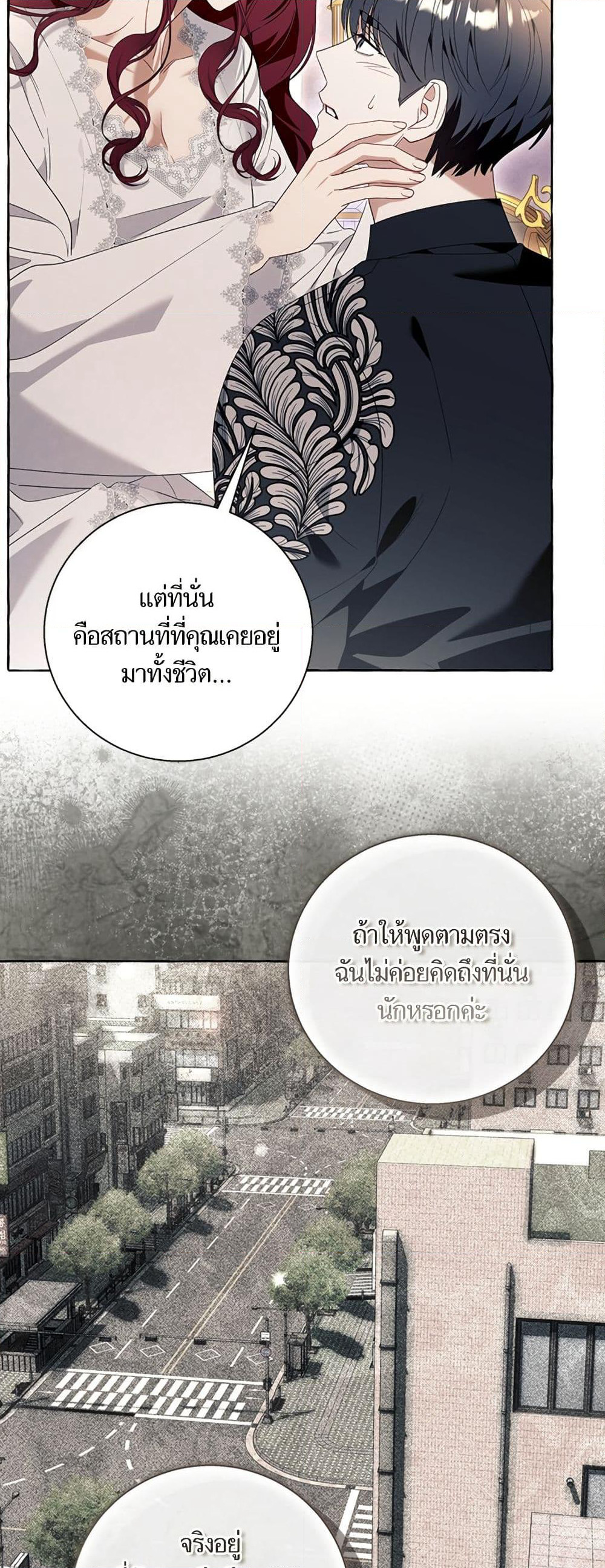 I Thought It Was a Common Isekai Story page 4