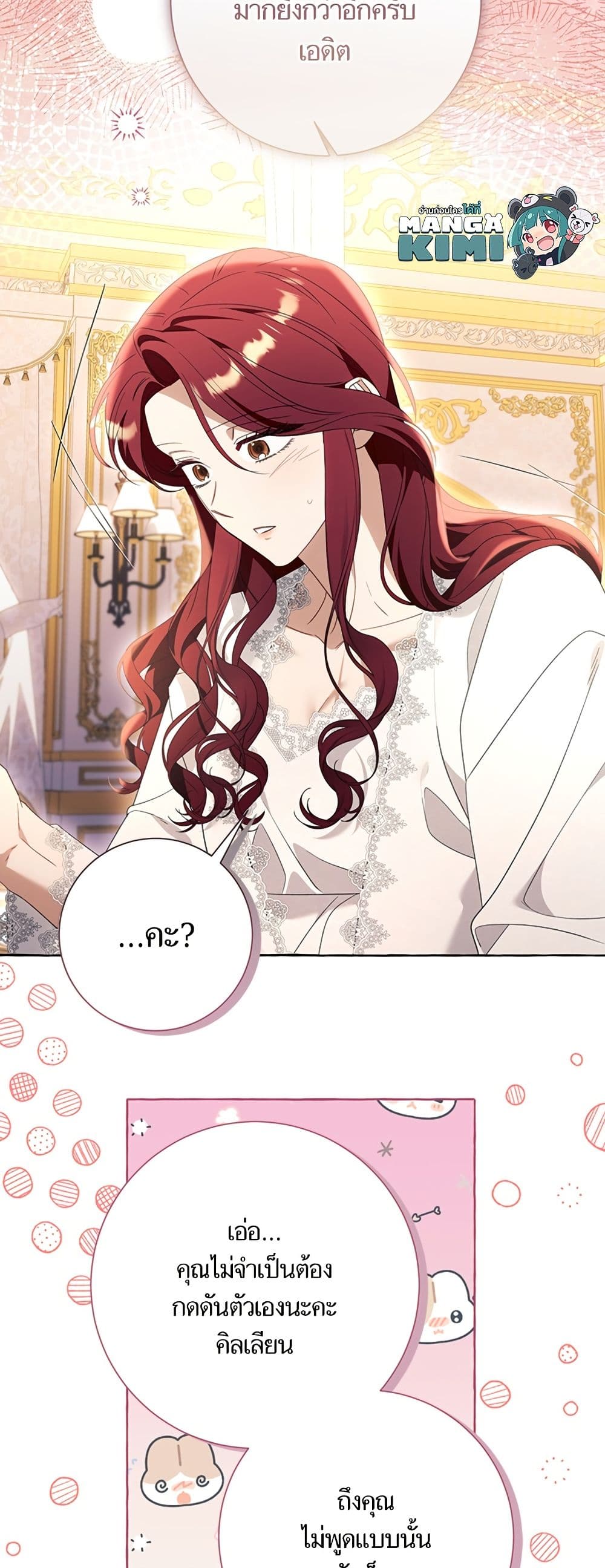 I Thought It Was a Common Isekai Story page 8