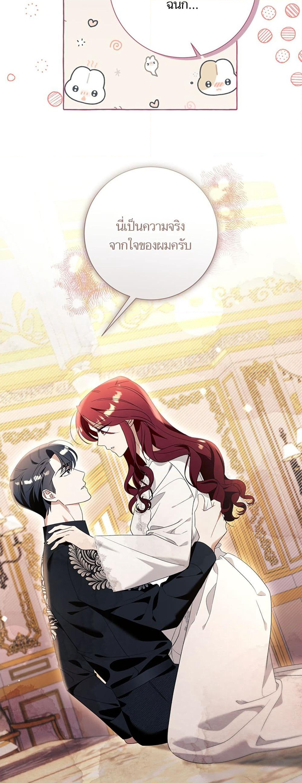 I Thought It Was a Common Isekai Story page 9