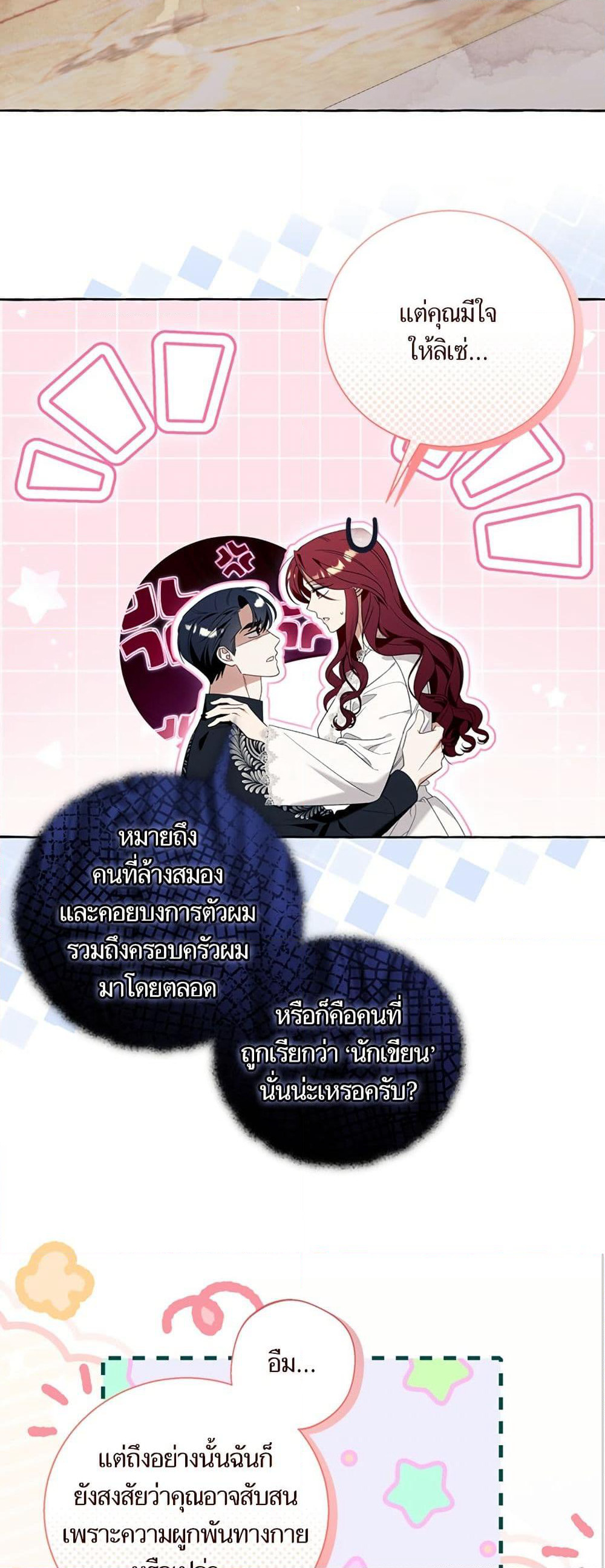 I Thought It Was a Common Isekai Story page 10