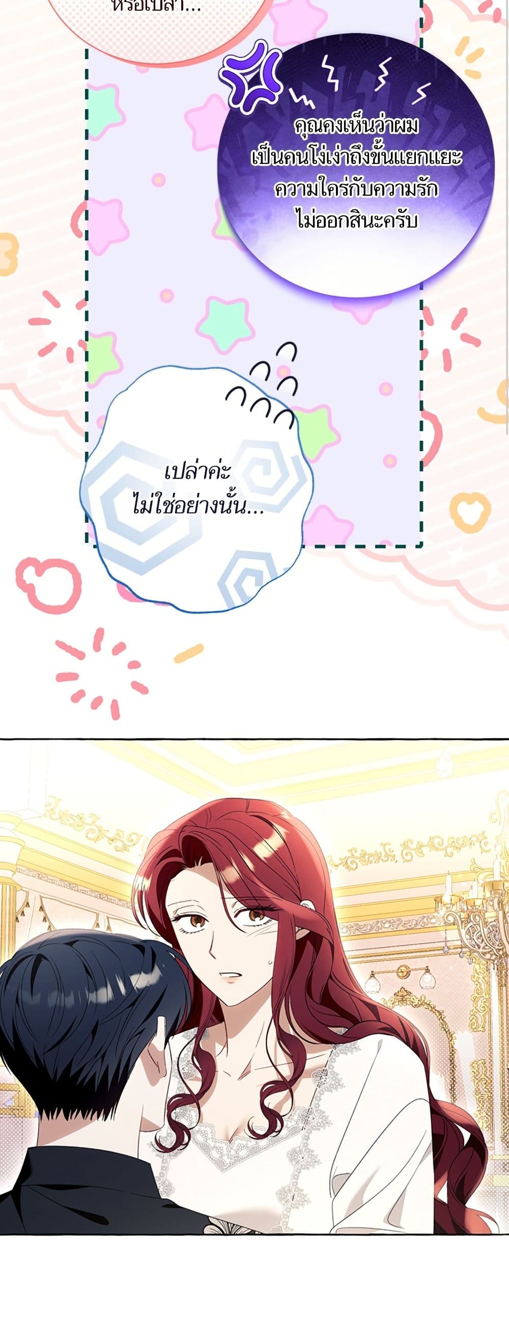 I Thought It Was a Common Isekai Story page 11