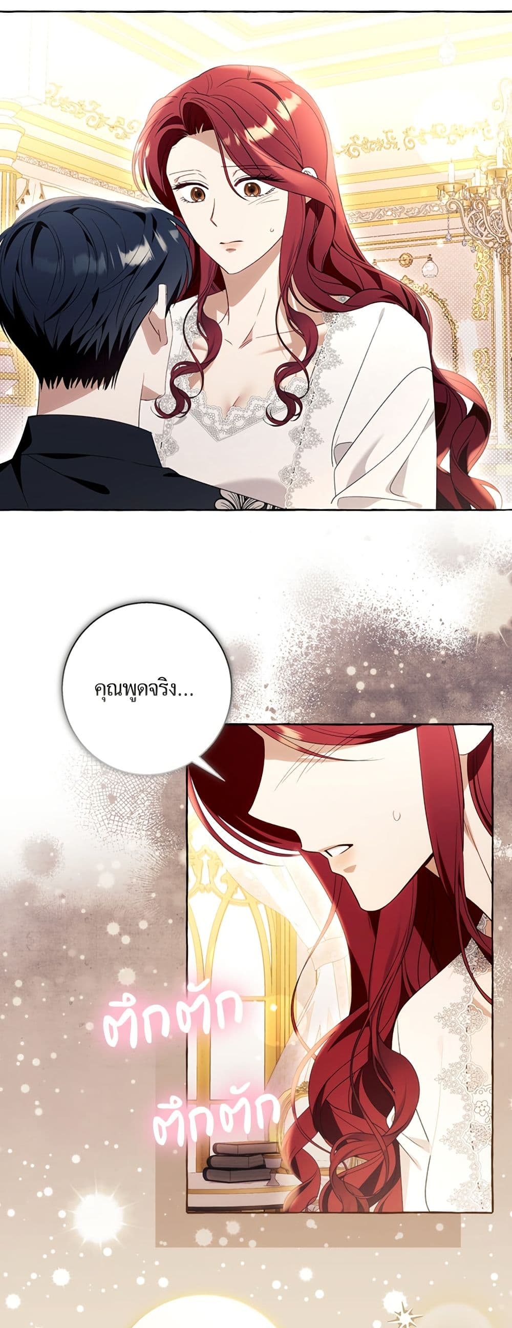 I Thought It Was a Common Isekai Story page 12