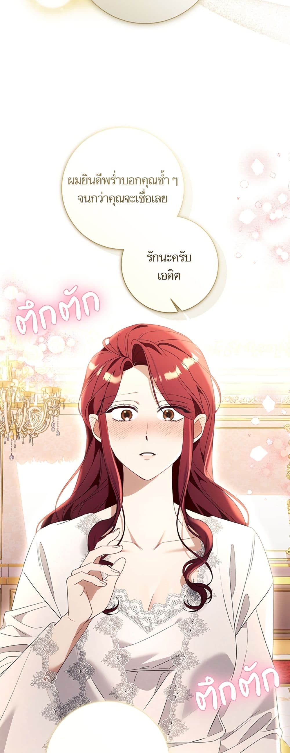 I Thought It Was a Common Isekai Story page 14