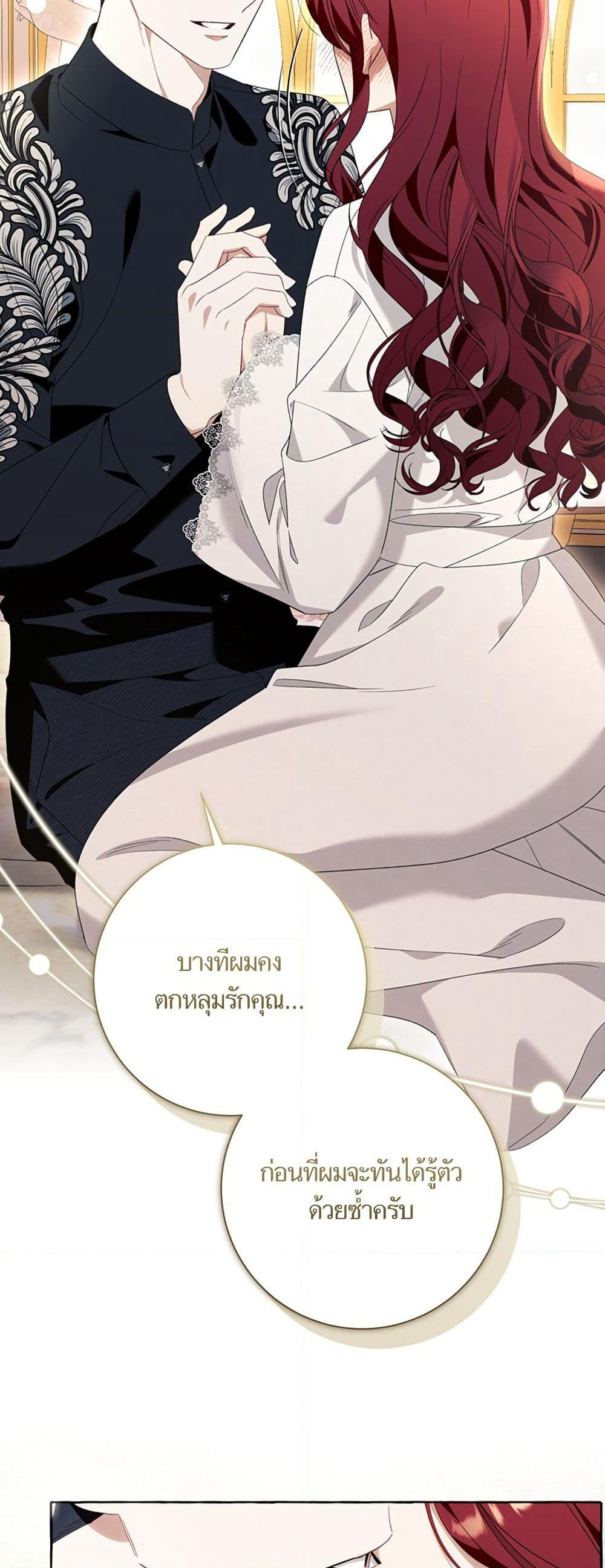 I Thought It Was a Common Isekai Story page 17