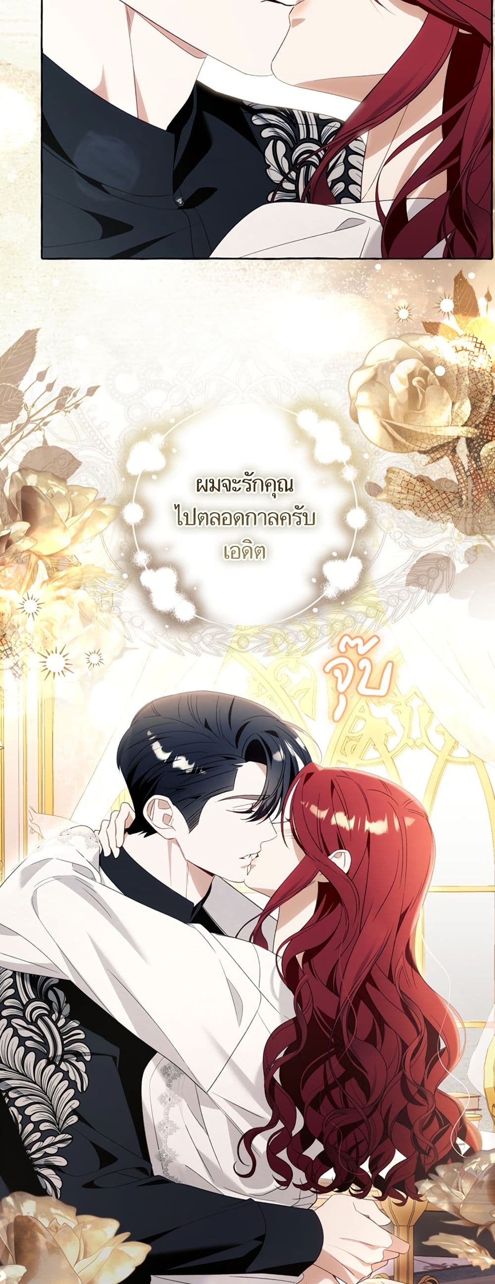 I Thought It Was a Common Isekai Story page 18