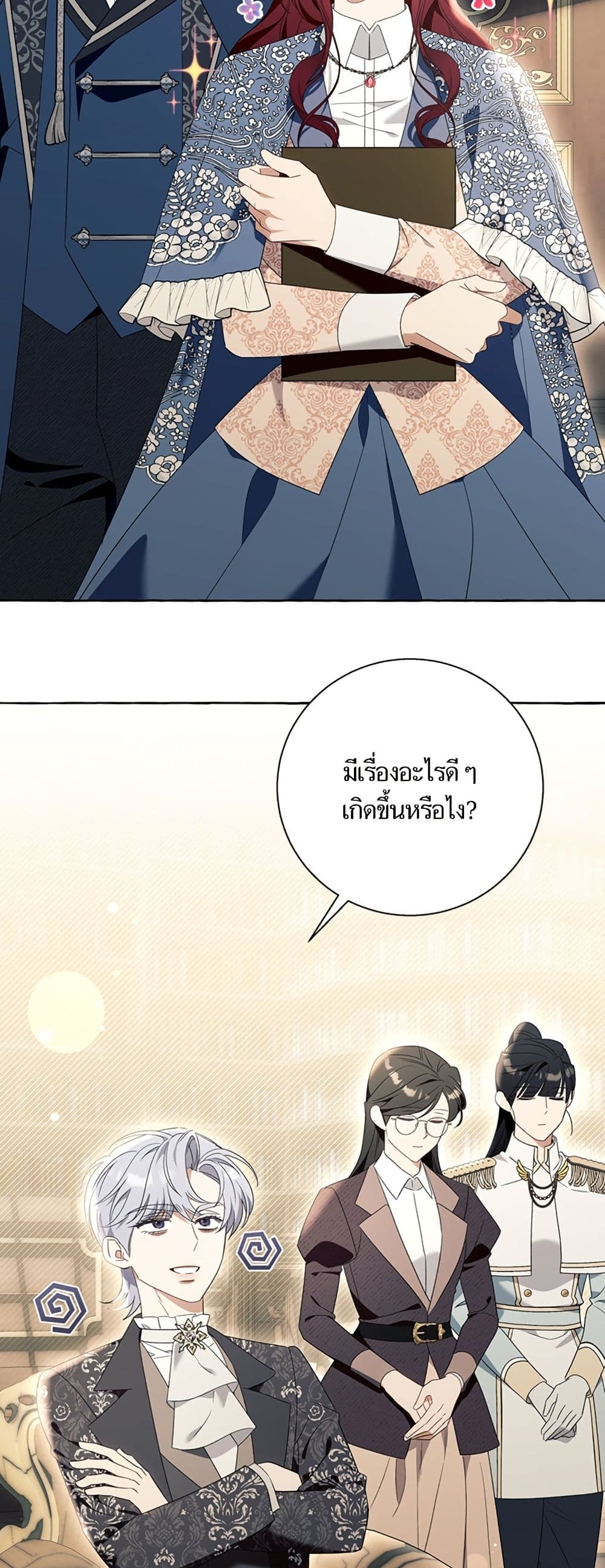 I Thought It Was a Common Isekai Story page 21