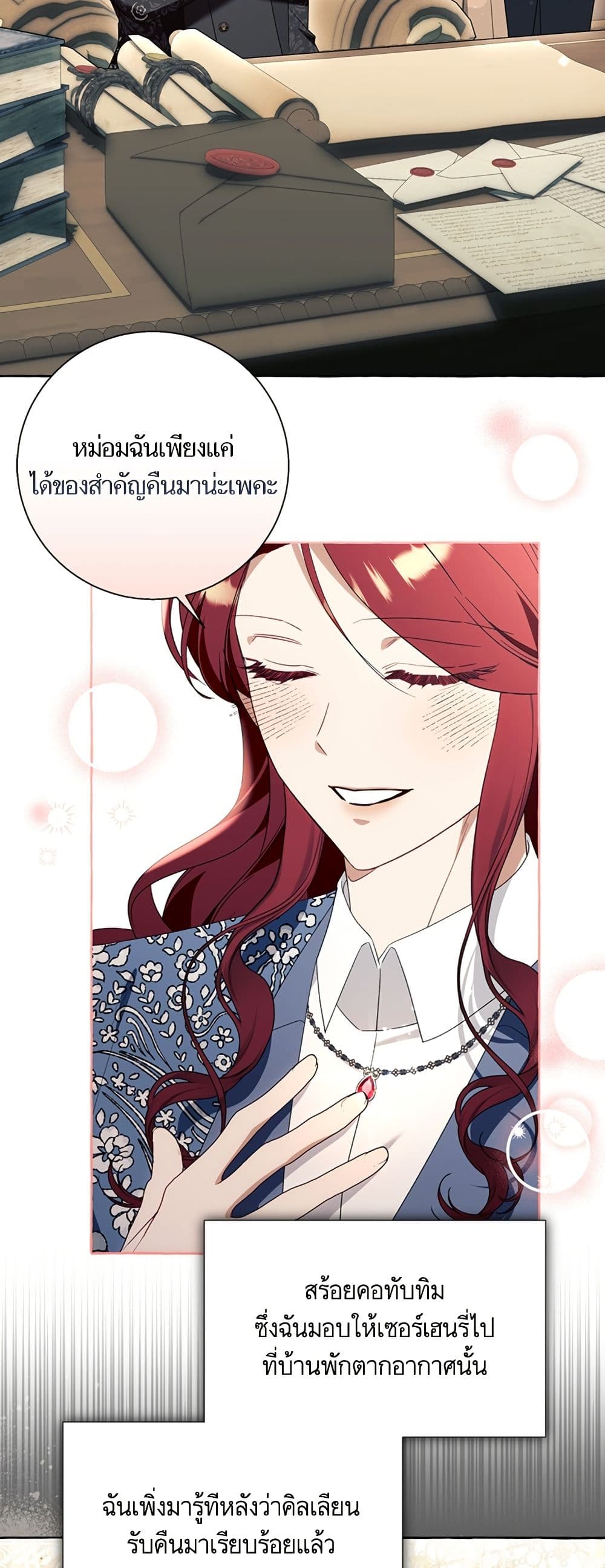 I Thought It Was a Common Isekai Story page 22