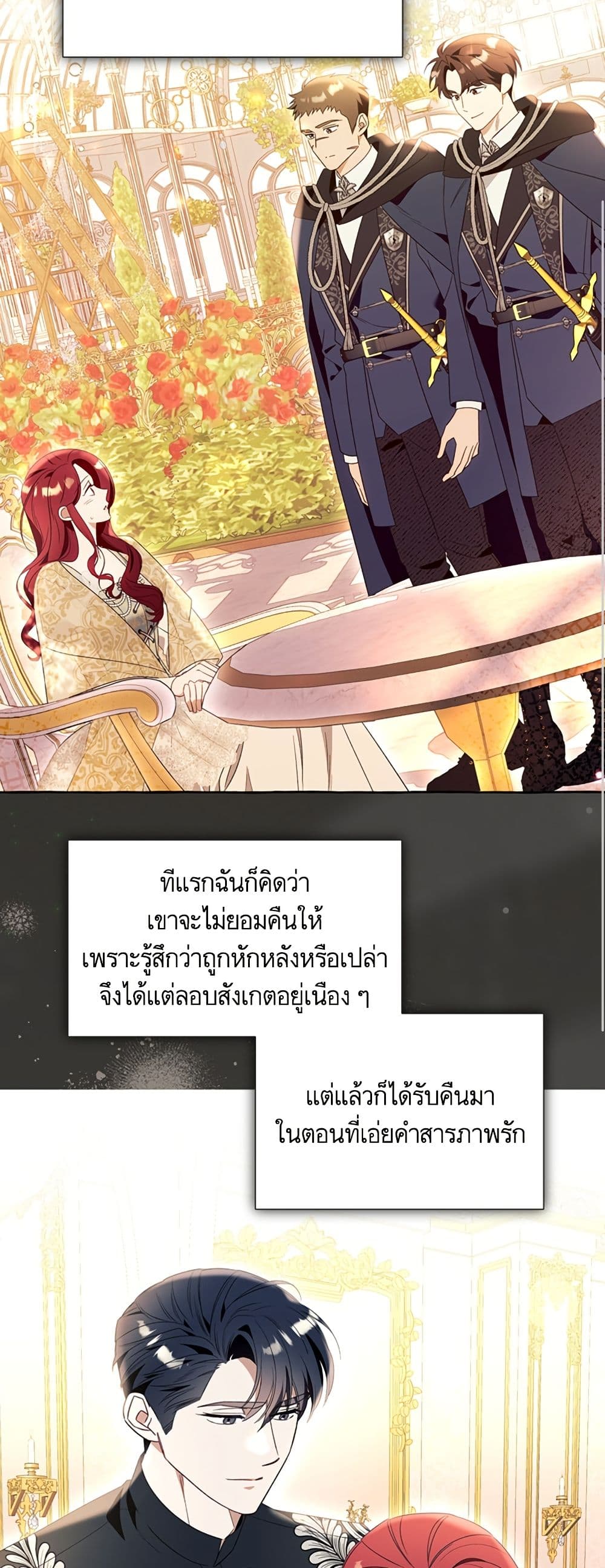 I Thought It Was a Common Isekai Story page 23