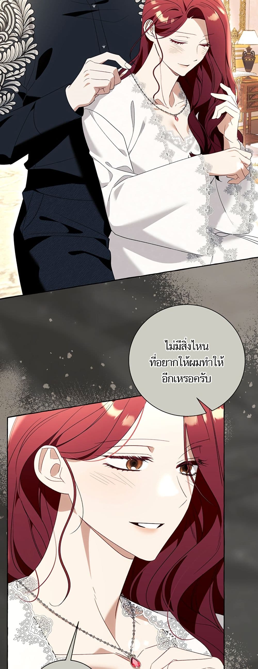 I Thought It Was a Common Isekai Story page 24