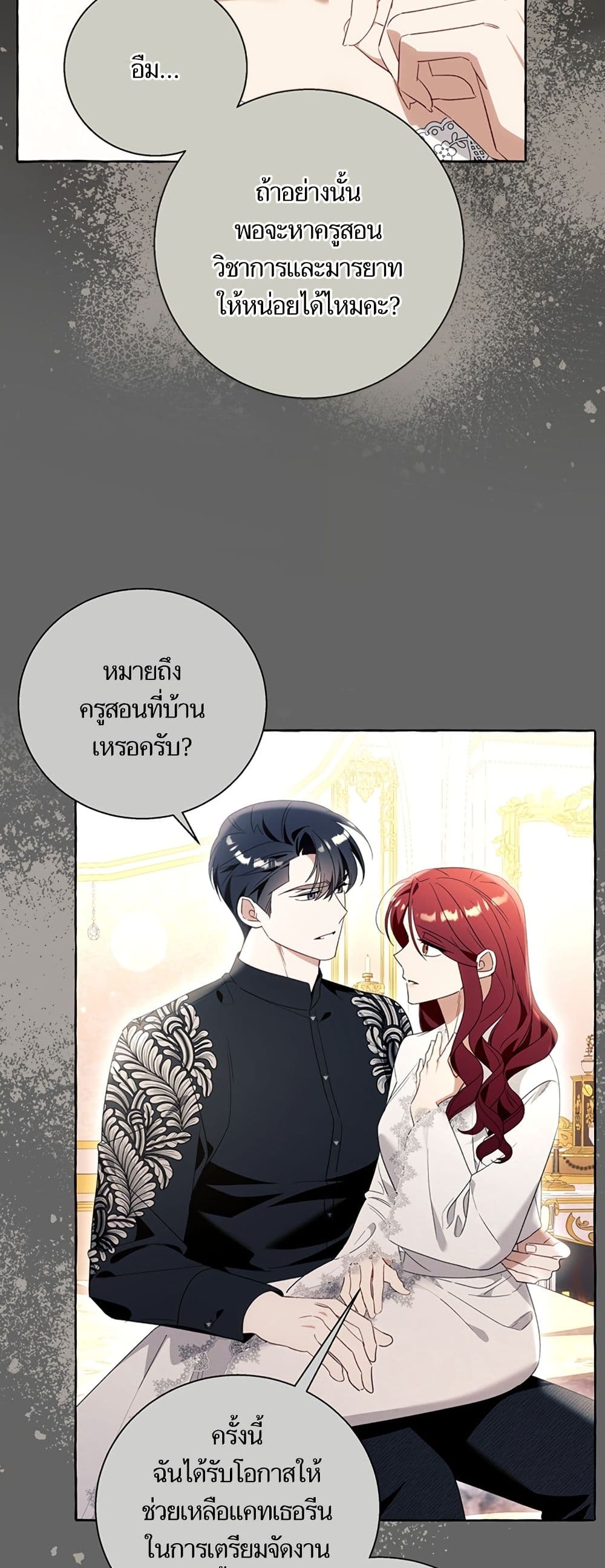 I Thought It Was a Common Isekai Story page 25