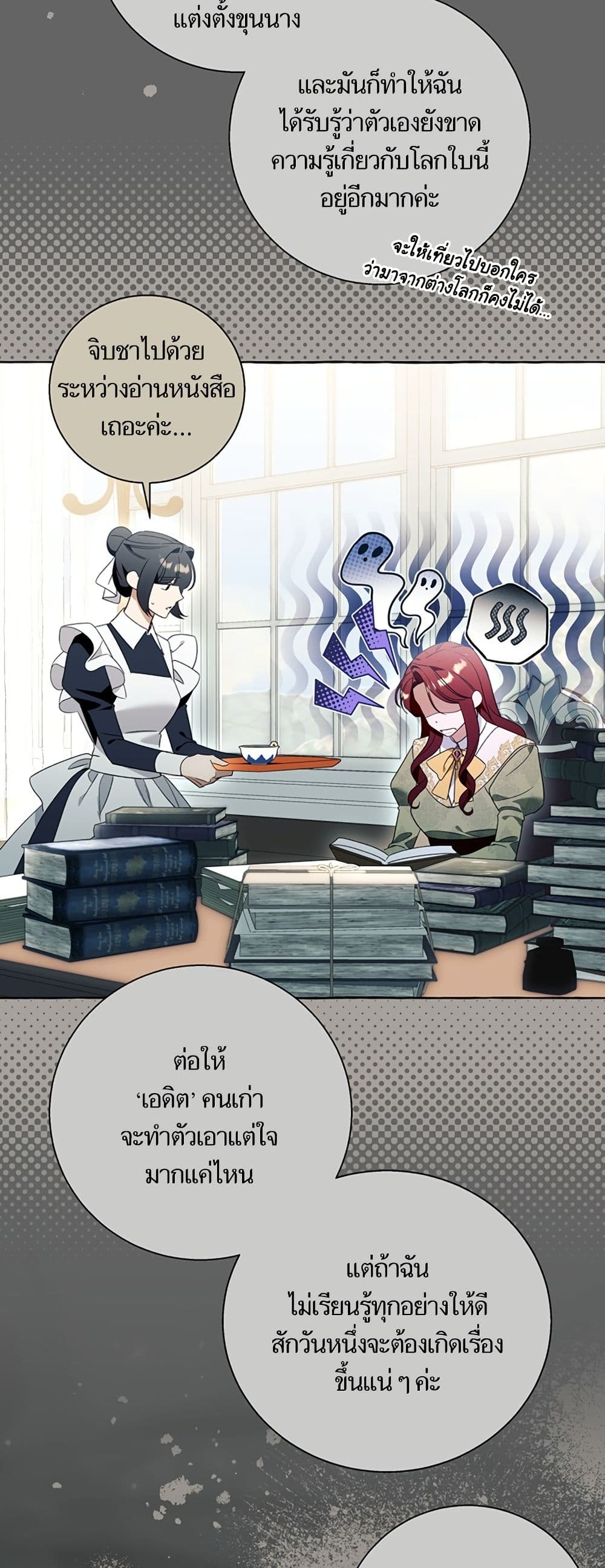 I Thought It Was a Common Isekai Story page 26