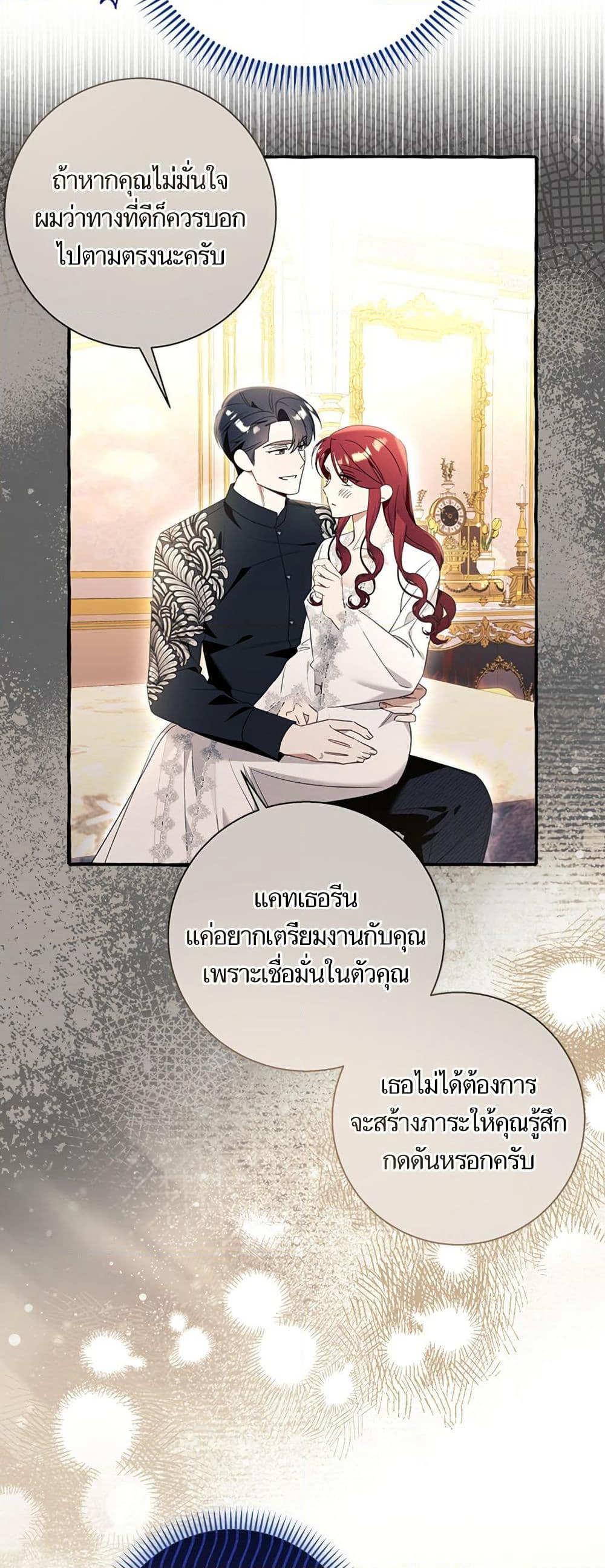 I Thought It Was a Common Isekai Story page 30