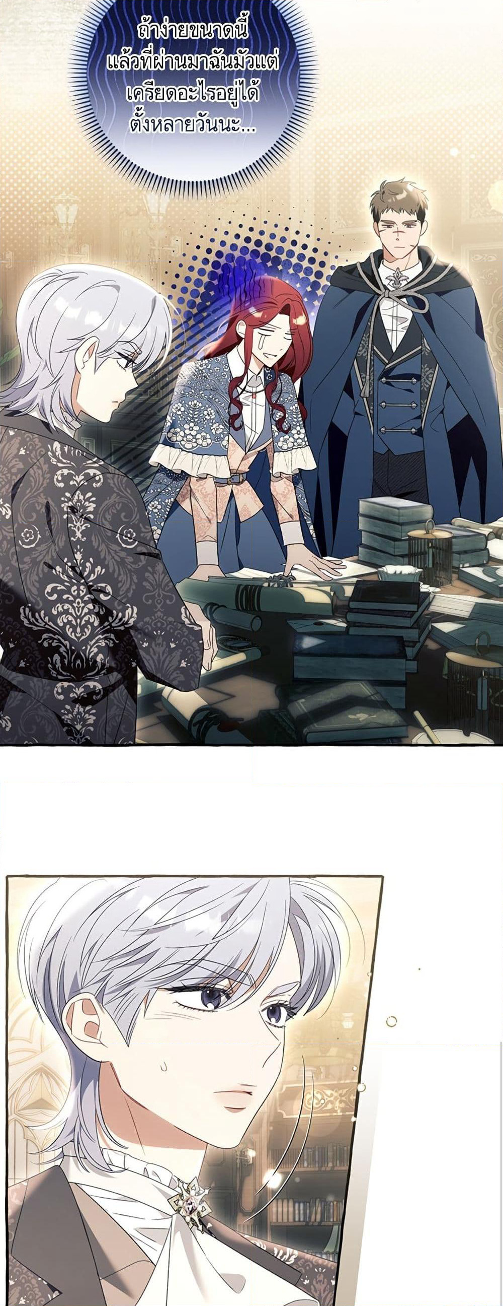 I Thought It Was a Common Isekai Story page 31