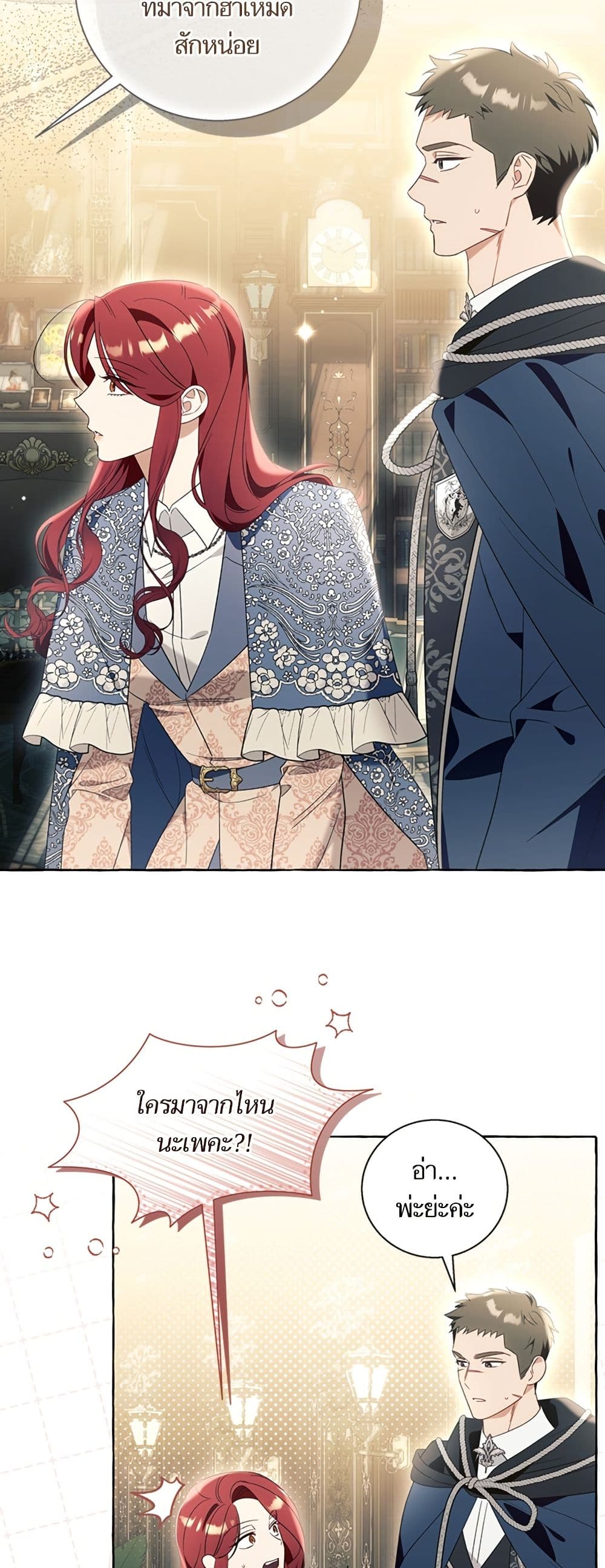 I Thought It Was a Common Isekai Story page 34