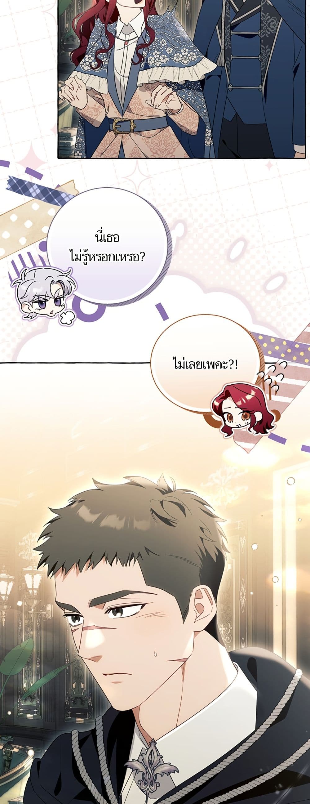 I Thought It Was a Common Isekai Story page 35