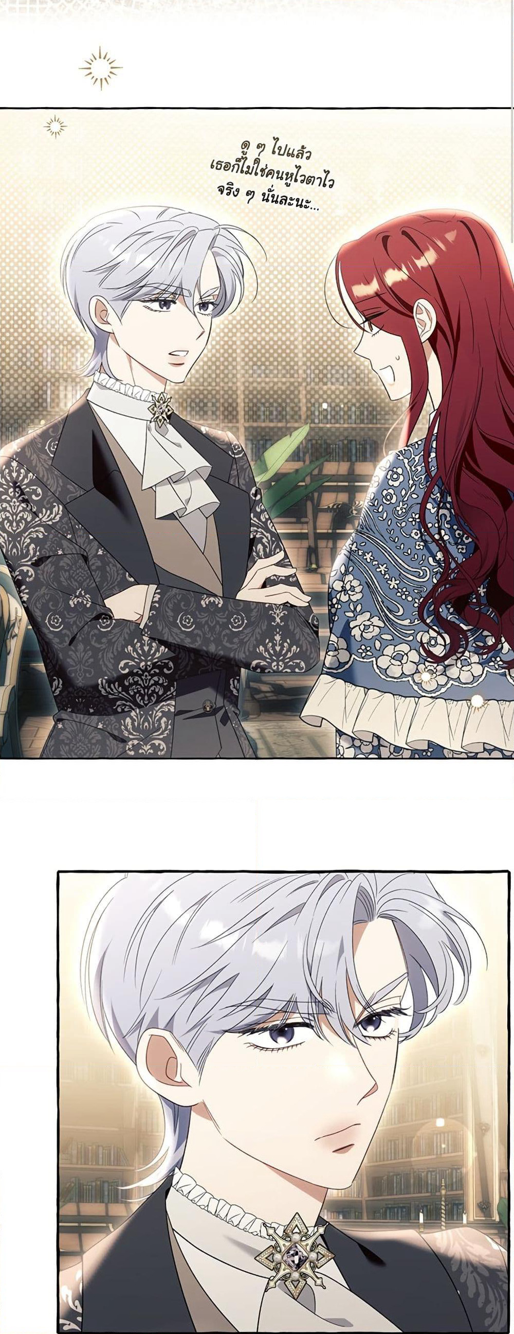 I Thought It Was a Common Isekai Story page 37