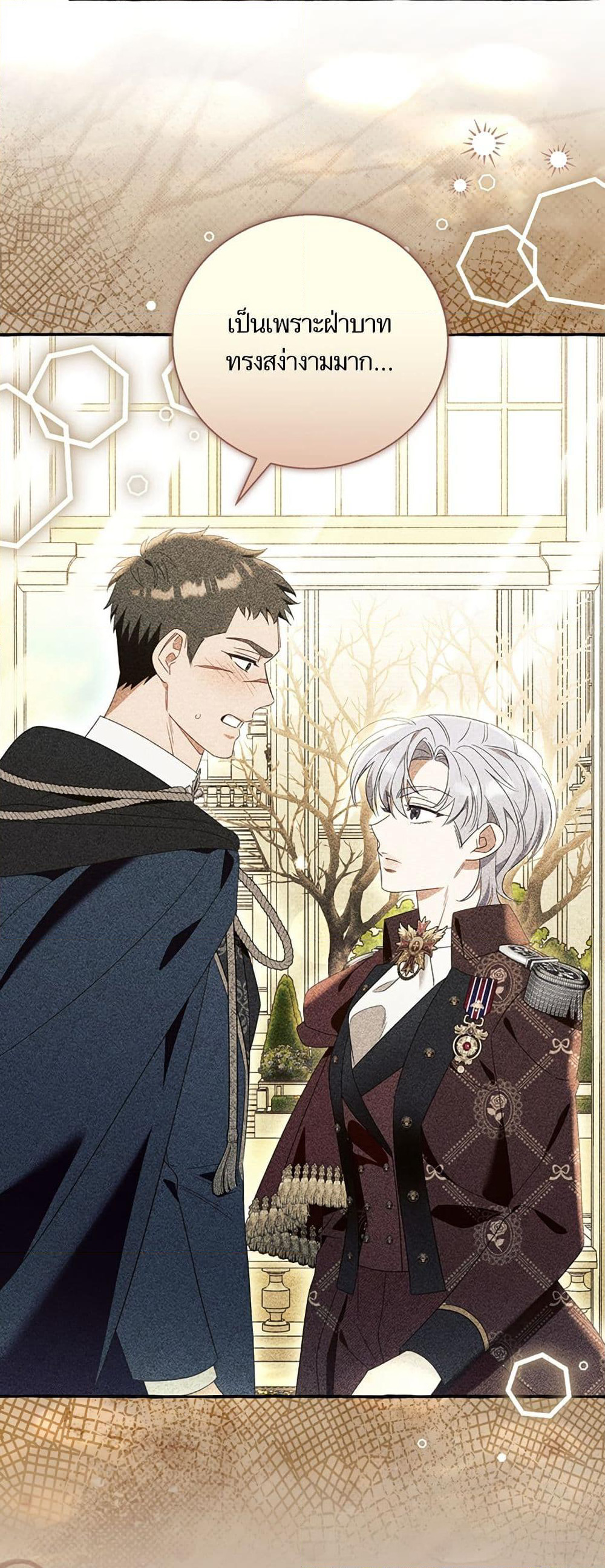 I Thought It Was a Common Isekai Story page 38