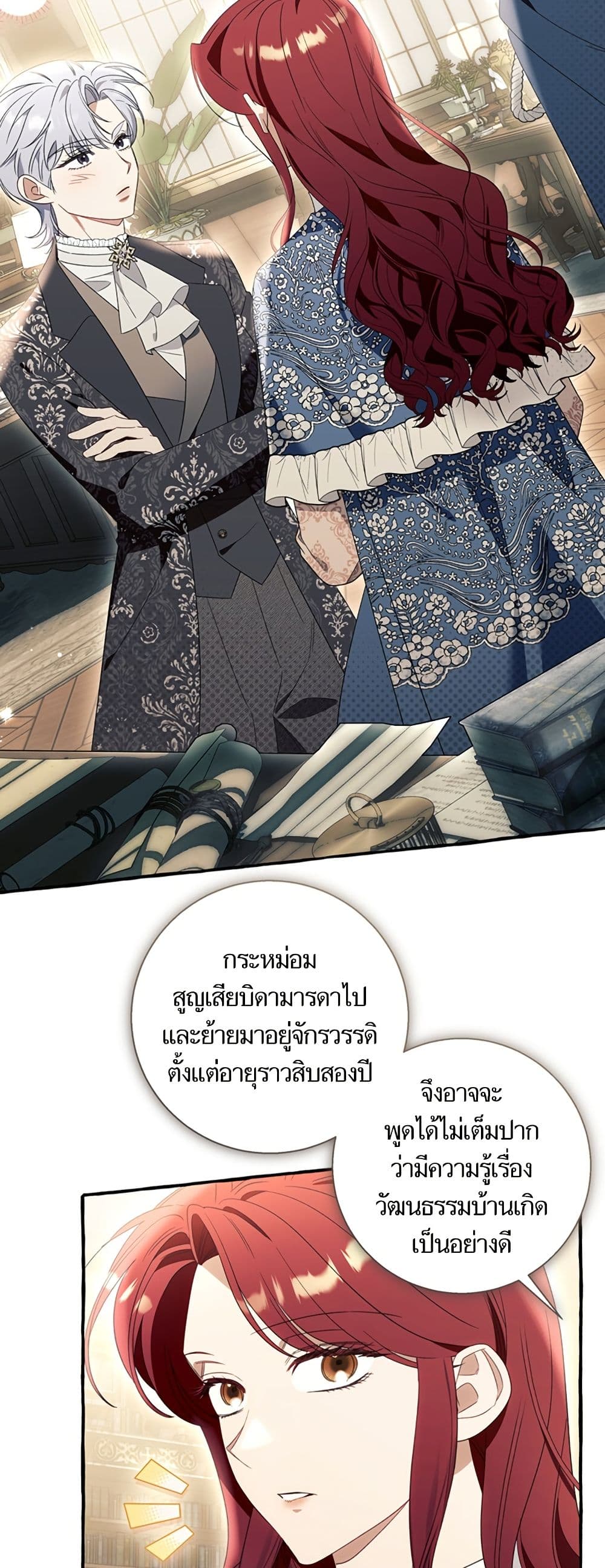 I Thought It Was a Common Isekai Story page 40
