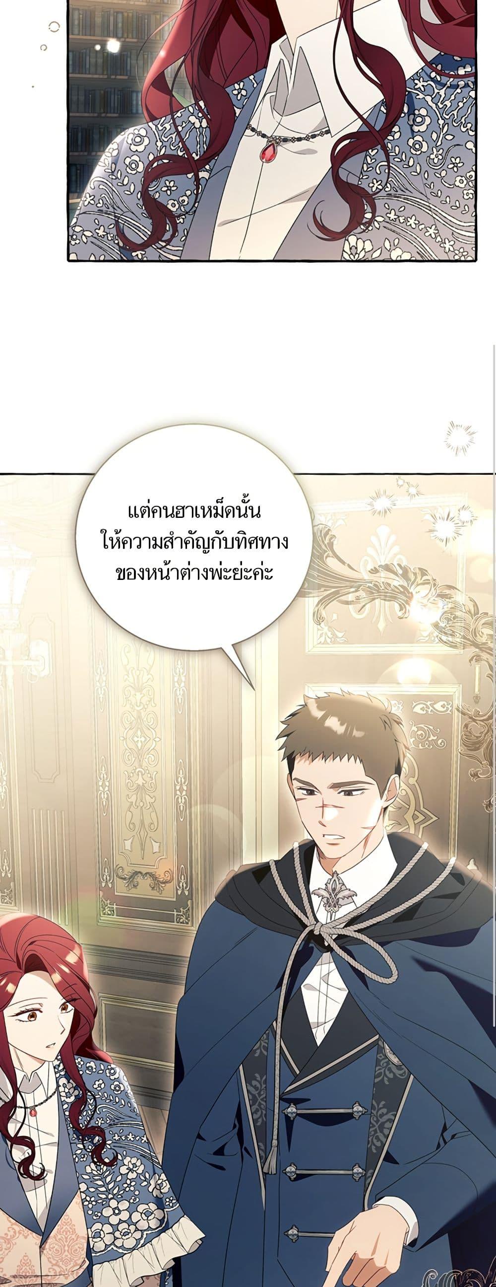 I Thought It Was a Common Isekai Story page 41