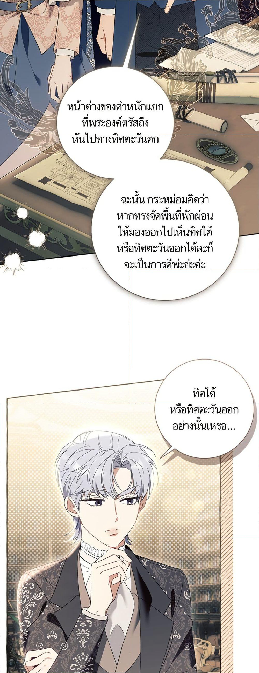 I Thought It Was a Common Isekai Story page 42
