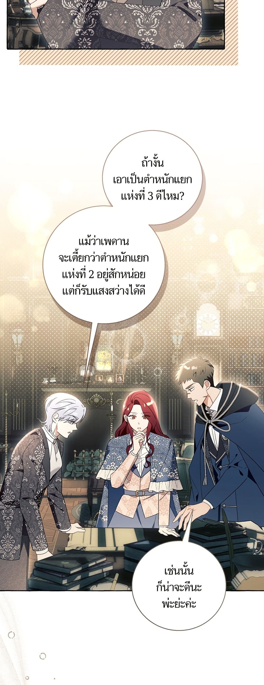 I Thought It Was a Common Isekai Story page 43