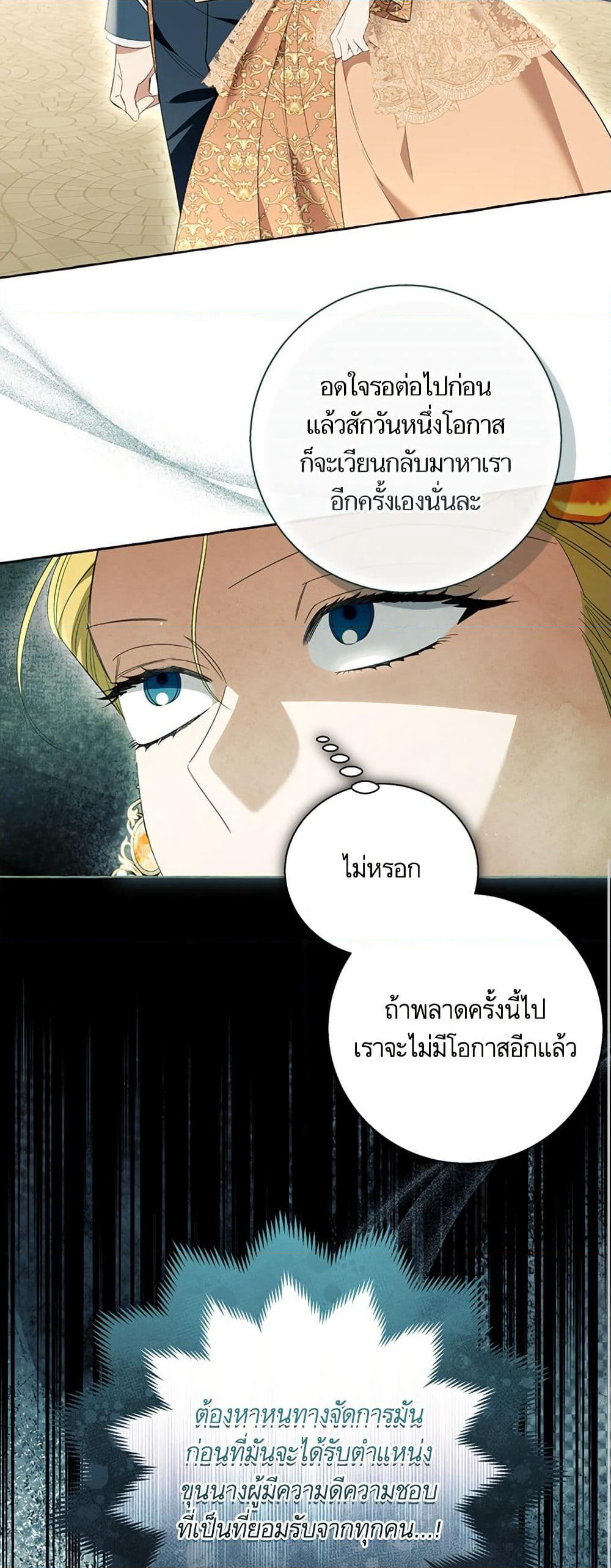 I Thought It Was a Common Isekai Story page 6