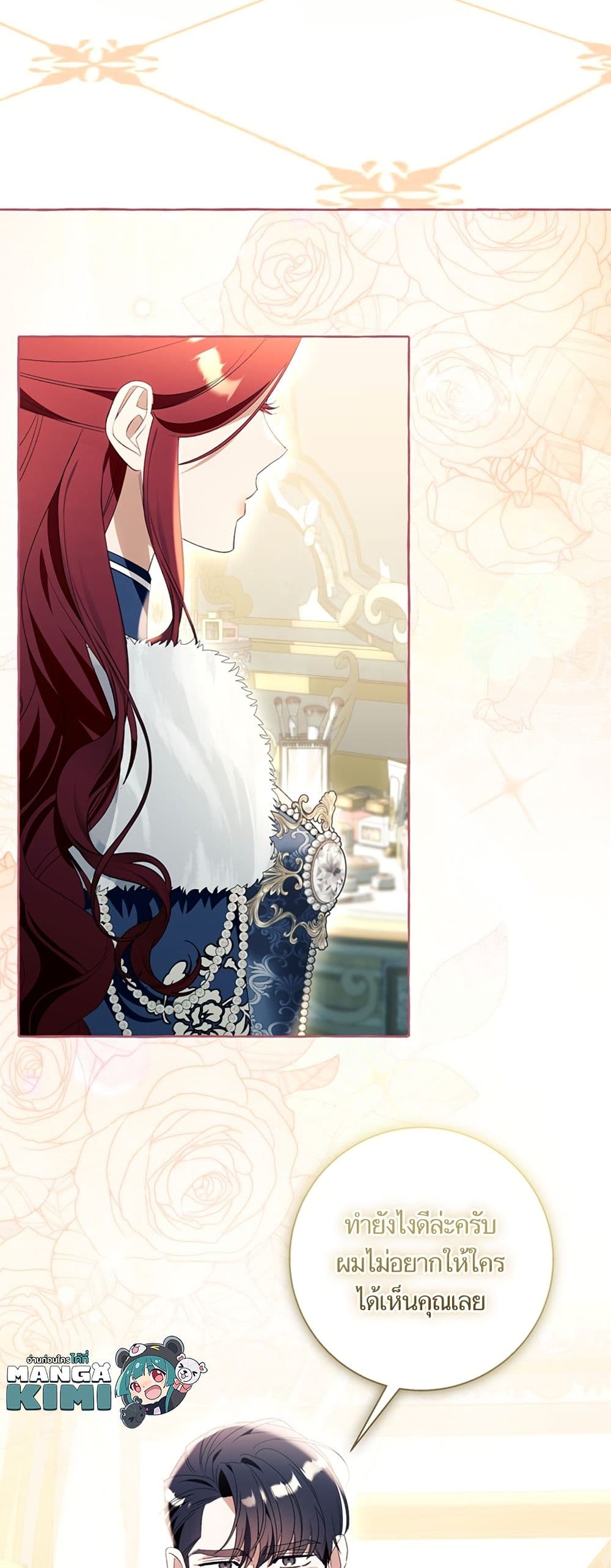 I Thought It Was a Common Isekai Story page 9