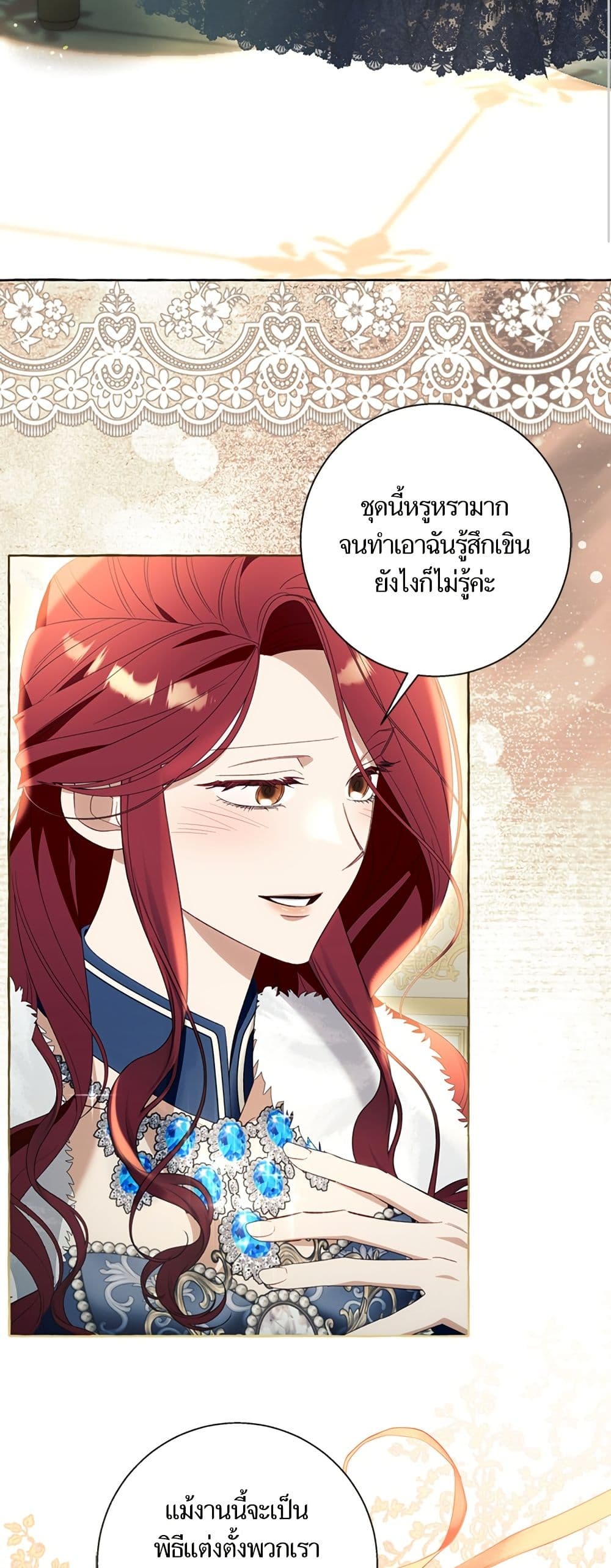 I Thought It Was a Common Isekai Story page 12