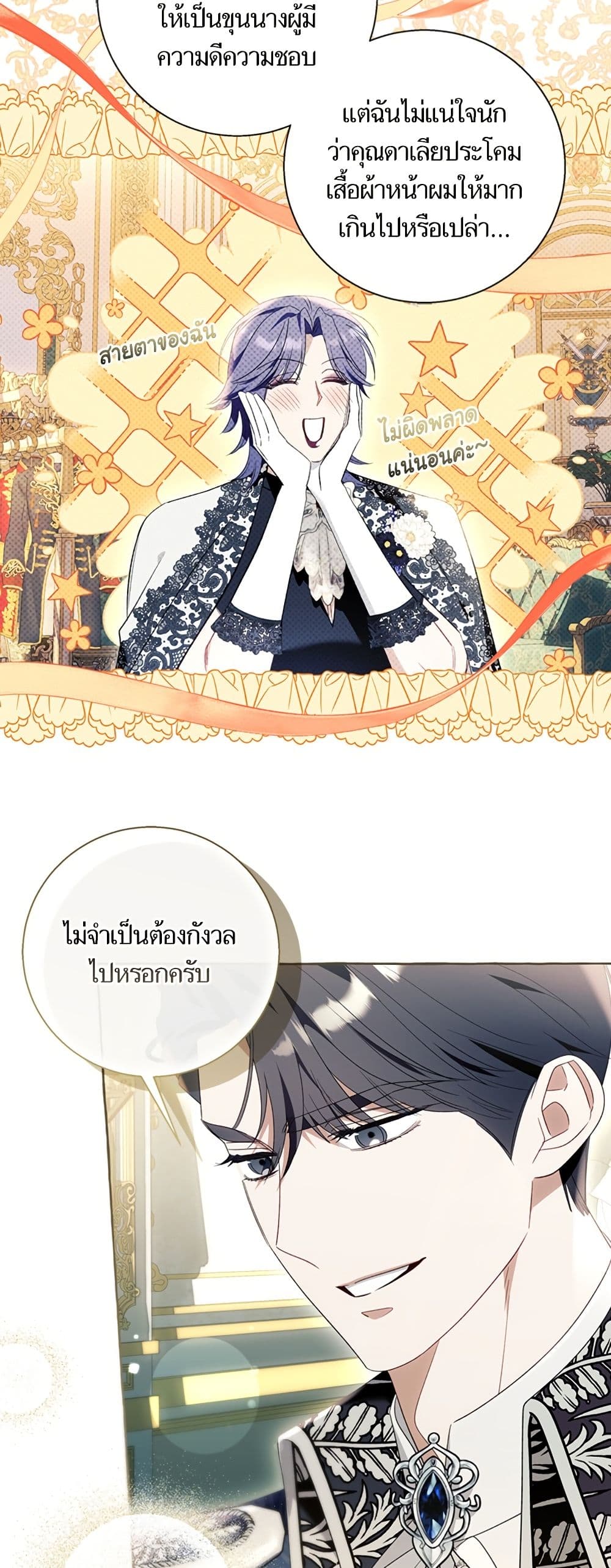I Thought It Was a Common Isekai Story page 13