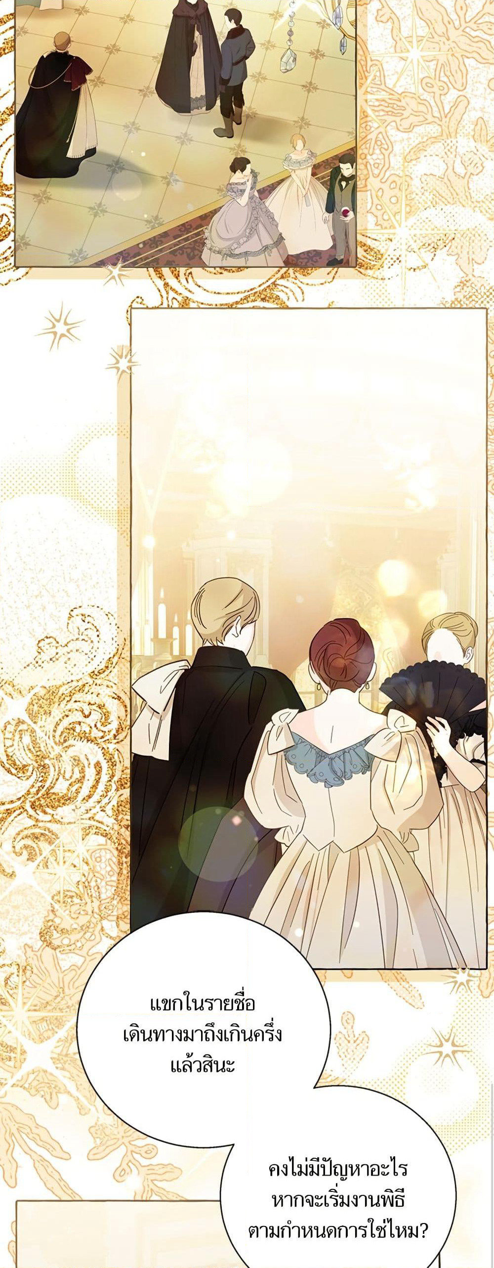 I Thought It Was a Common Isekai Story page 19