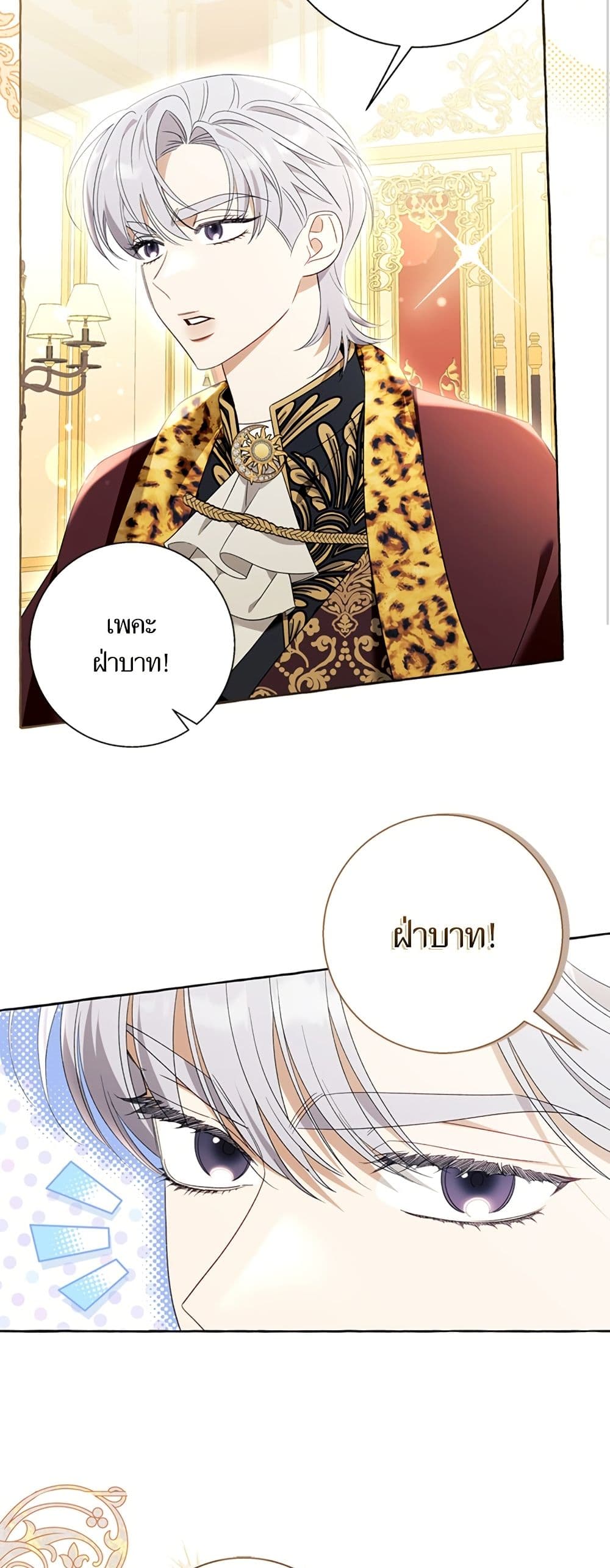 I Thought It Was a Common Isekai Story page 20