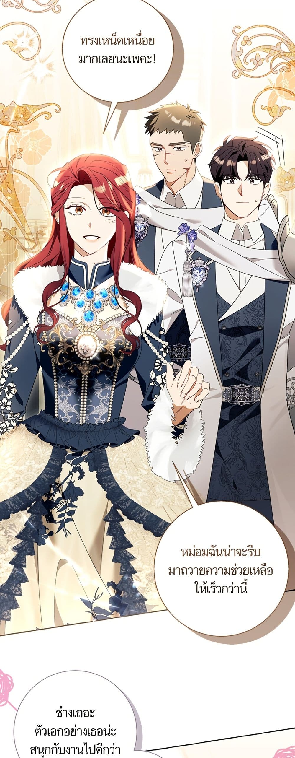I Thought It Was a Common Isekai Story page 21