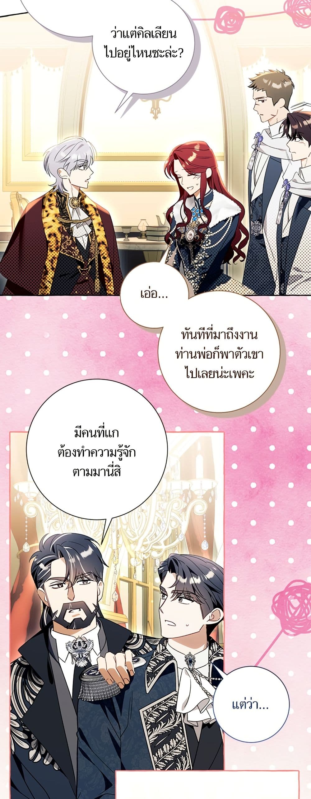 I Thought It Was a Common Isekai Story page 22