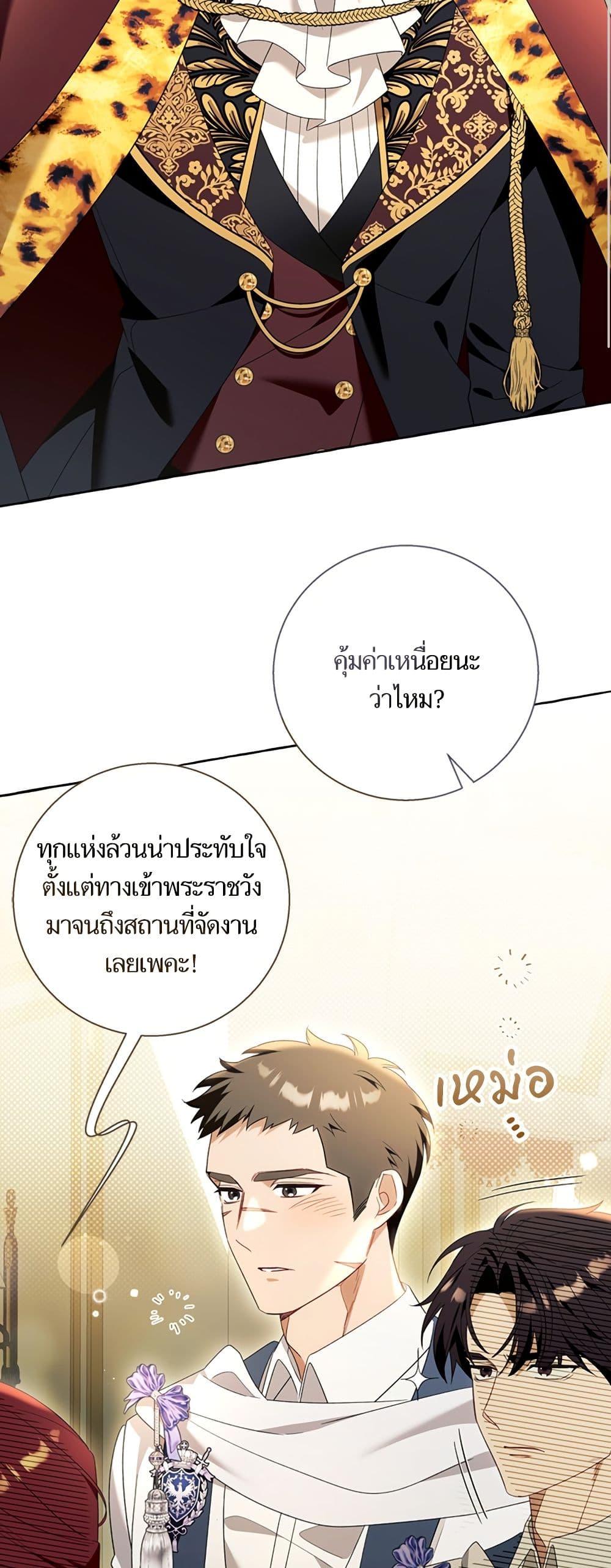 I Thought It Was a Common Isekai Story page 24